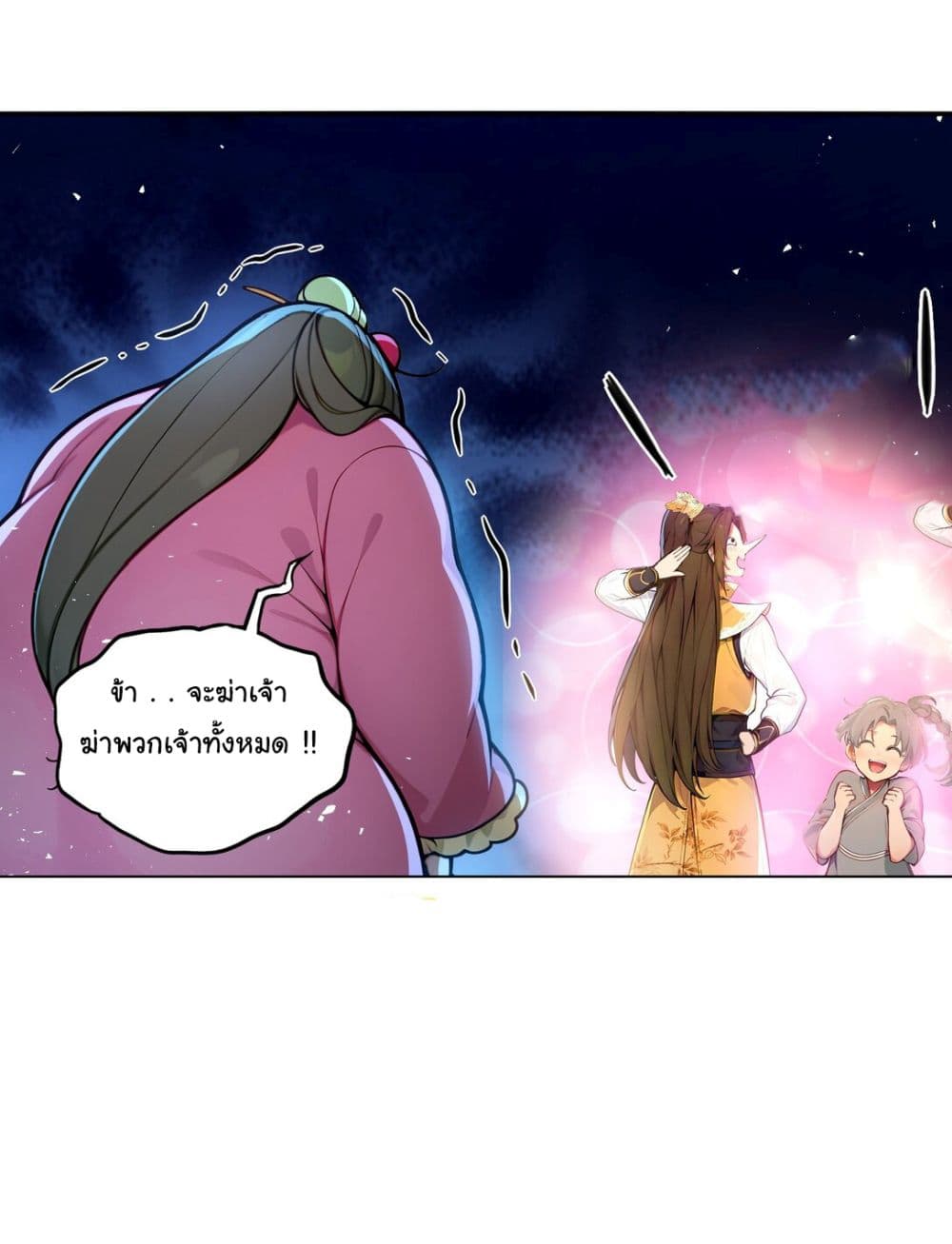 I Upset Millions of Cultivators page 20