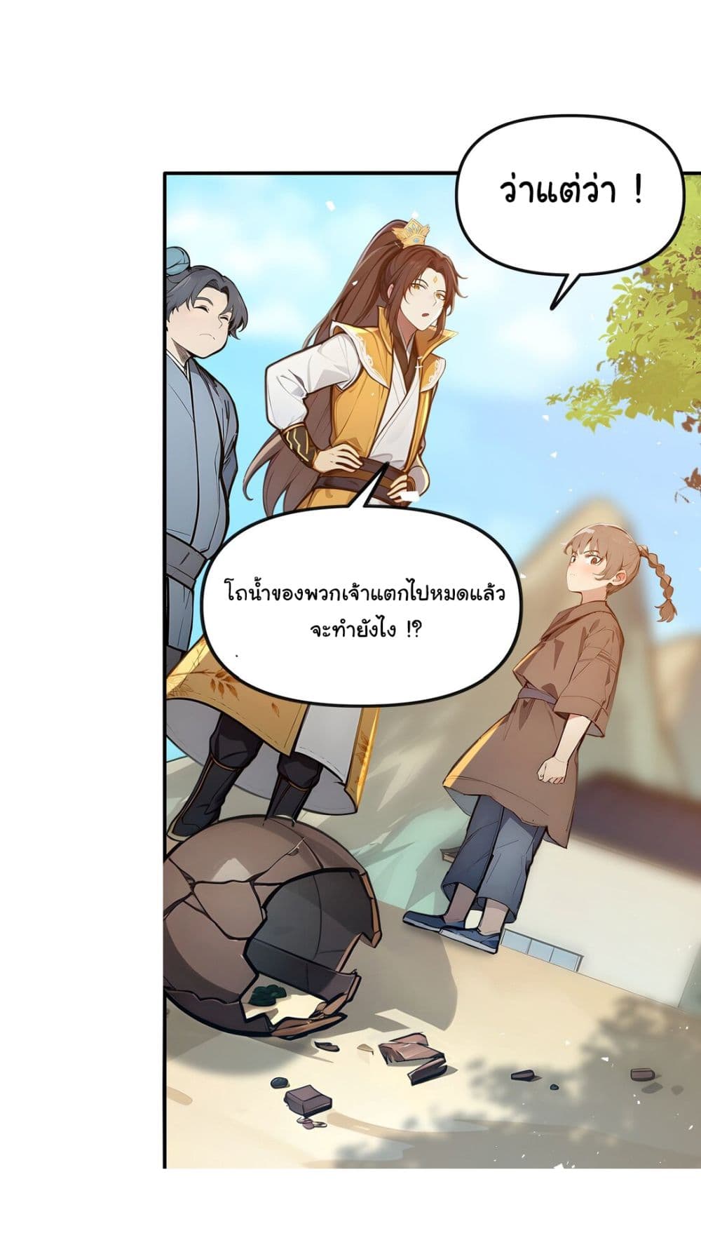 I Upset Millions of Cultivators page 25