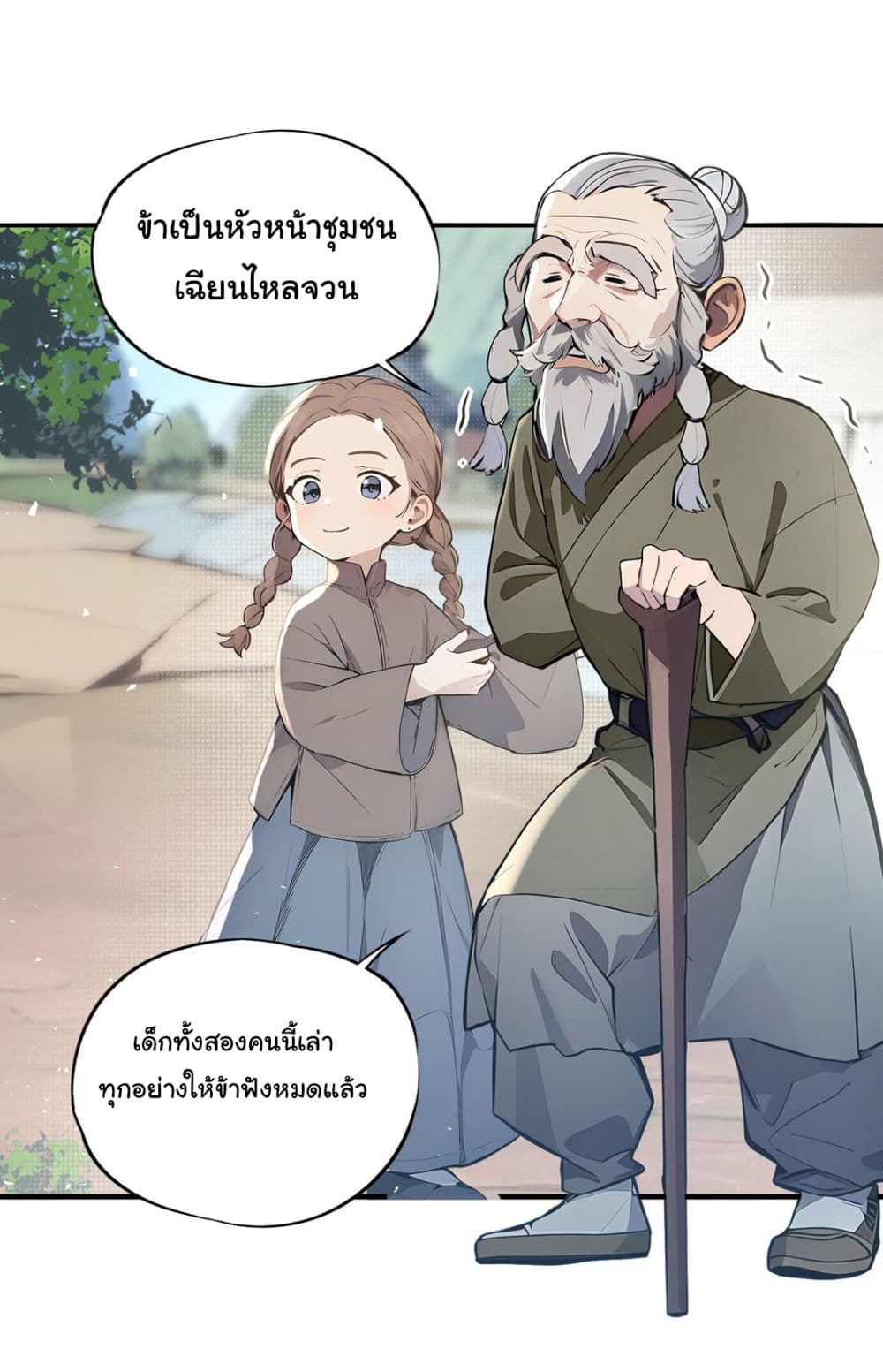 I Upset Millions of Cultivators page 29