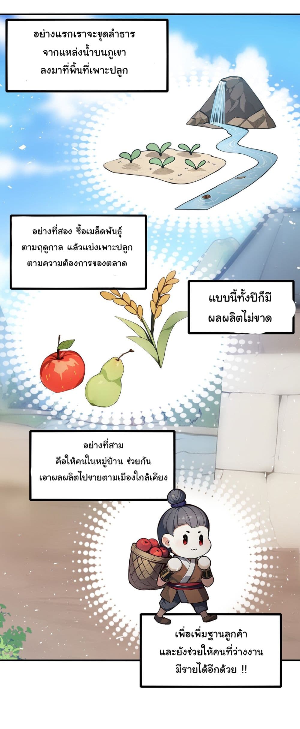 I Upset Millions of Cultivators page 31