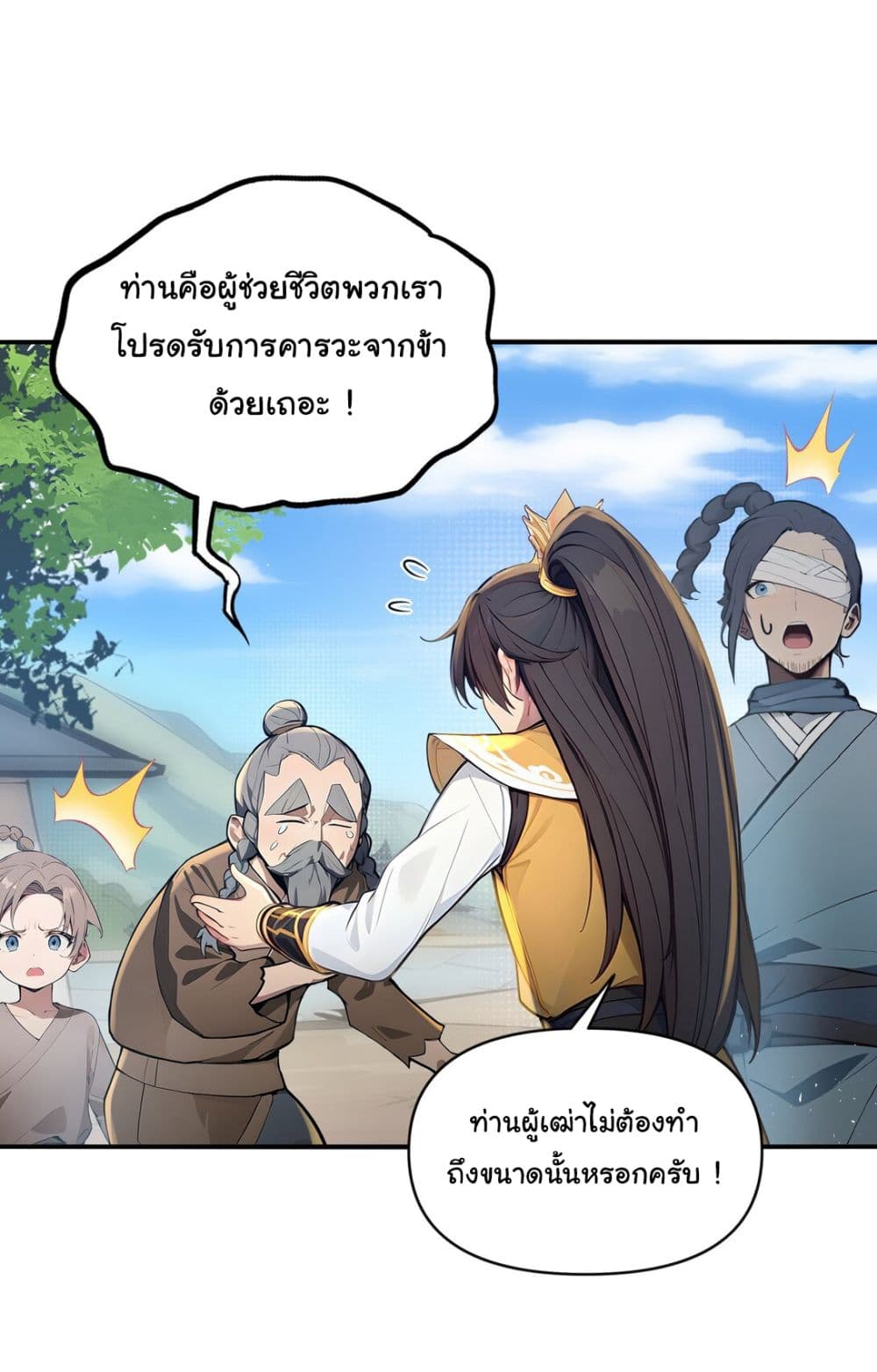 I Upset Millions of Cultivators page 34