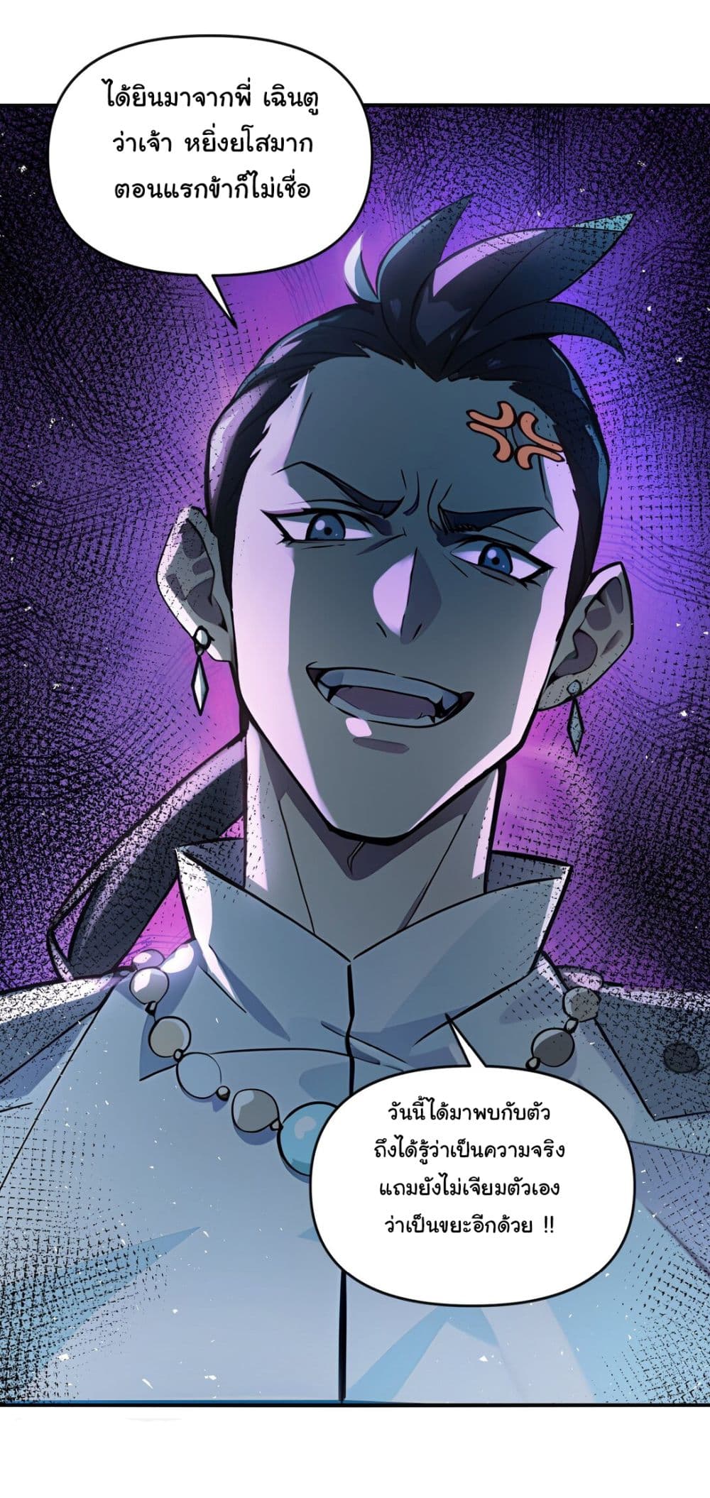 I Upset Millions of Cultivators page 37