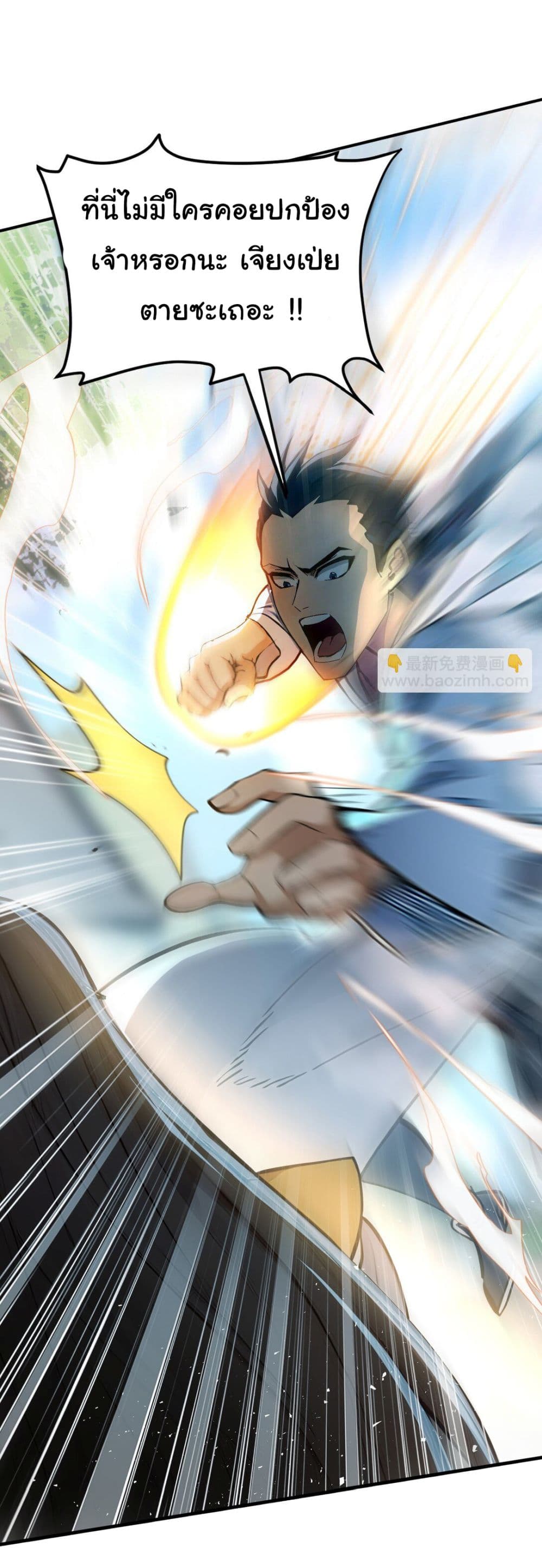 I Upset Millions of Cultivators page 39