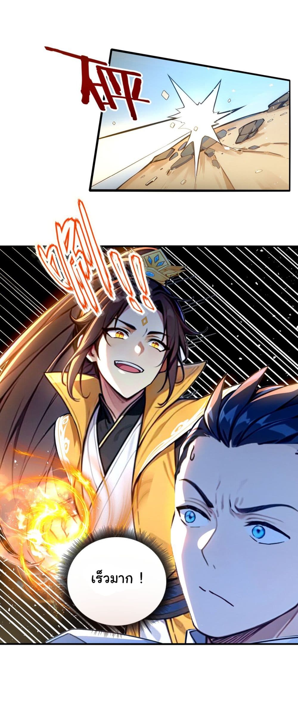 I Upset Millions of Cultivators page 3