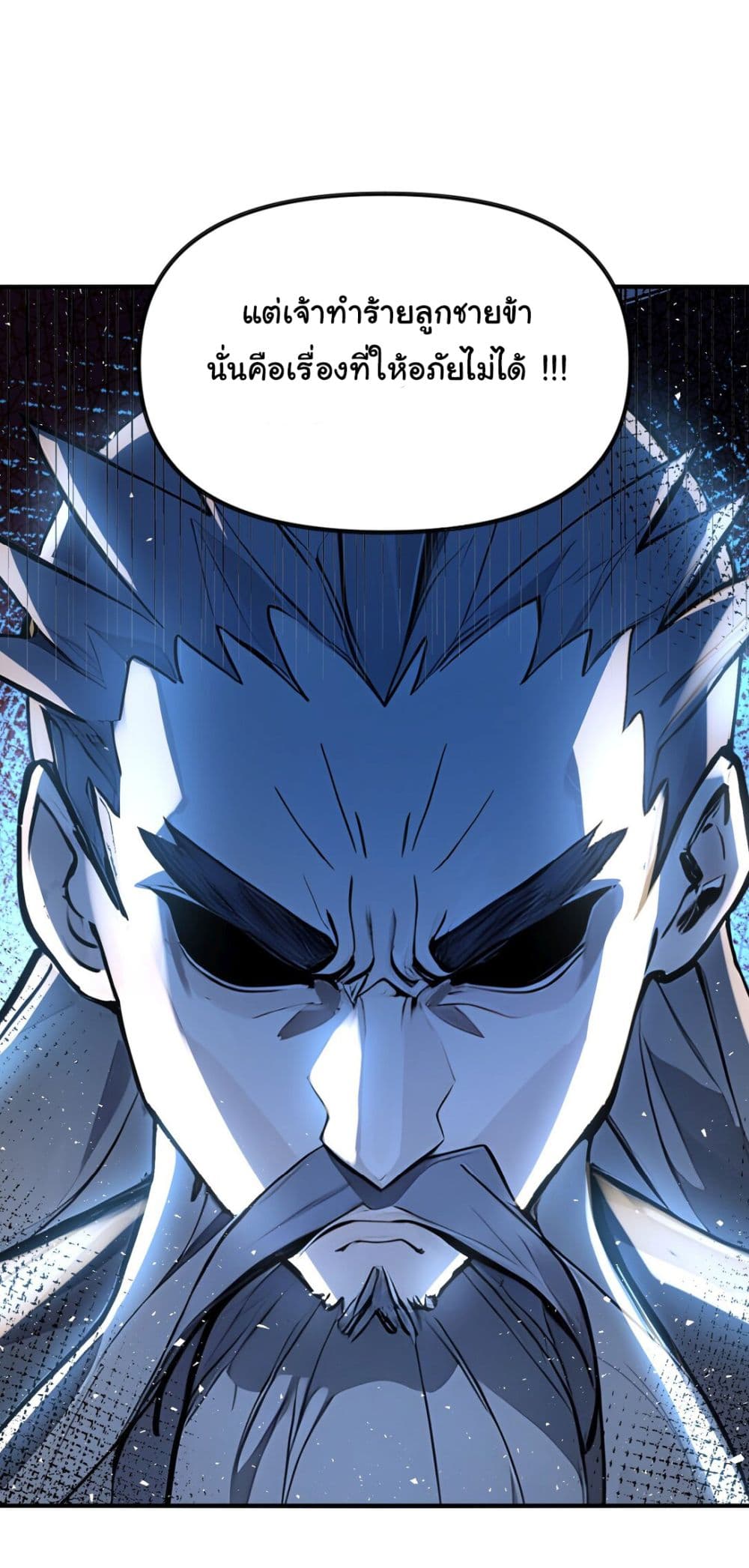 I Upset Millions of Cultivators page 23