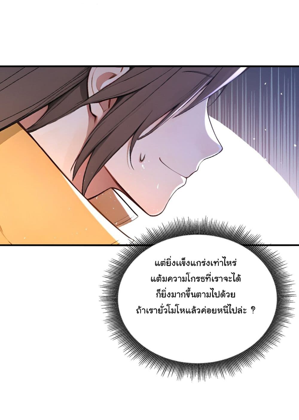 I Upset Millions of Cultivators page 26
