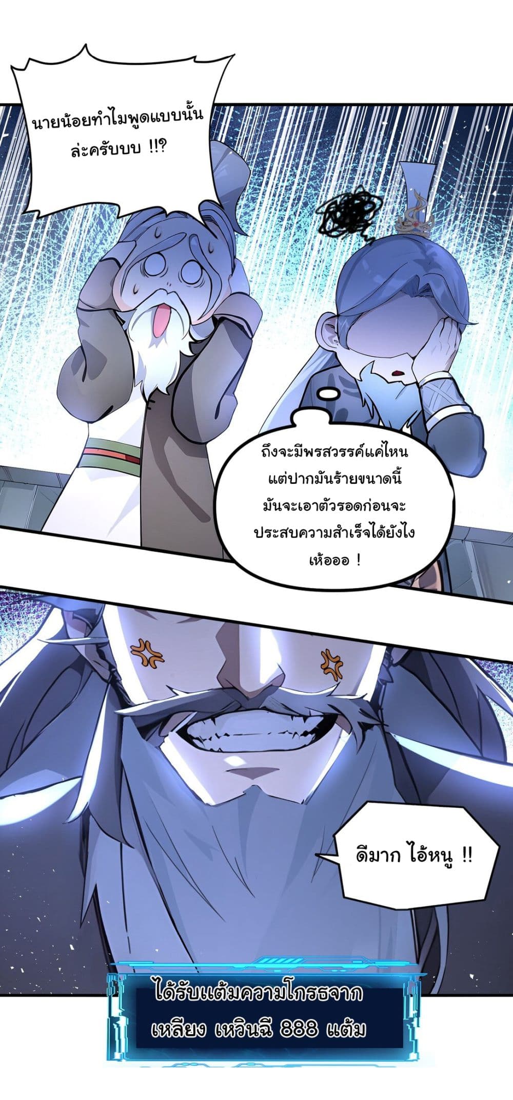 I Upset Millions of Cultivators page 28