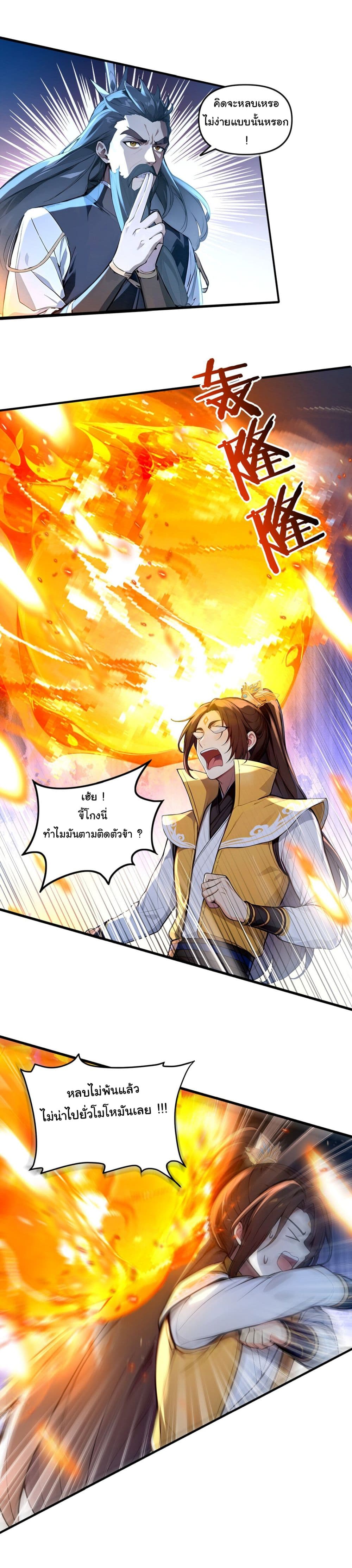 I Upset Millions of Cultivators page 31