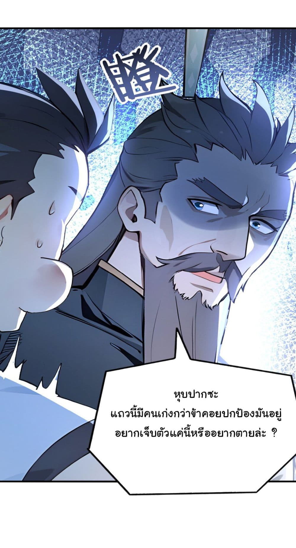 I Upset Millions of Cultivators page 36