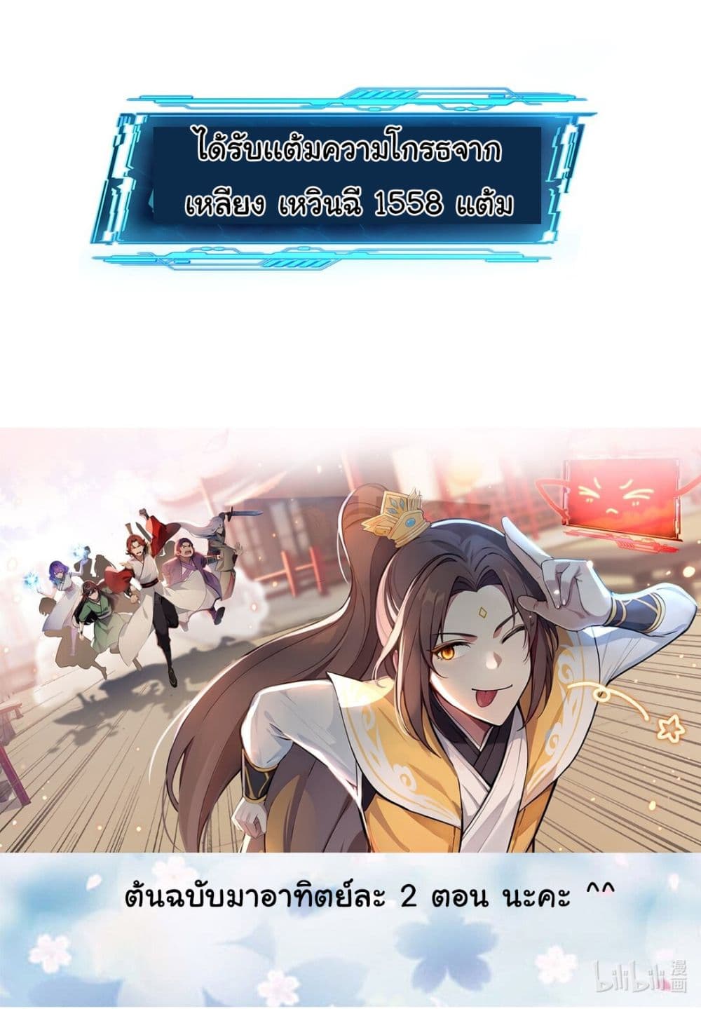 I Upset Millions of Cultivators page 39