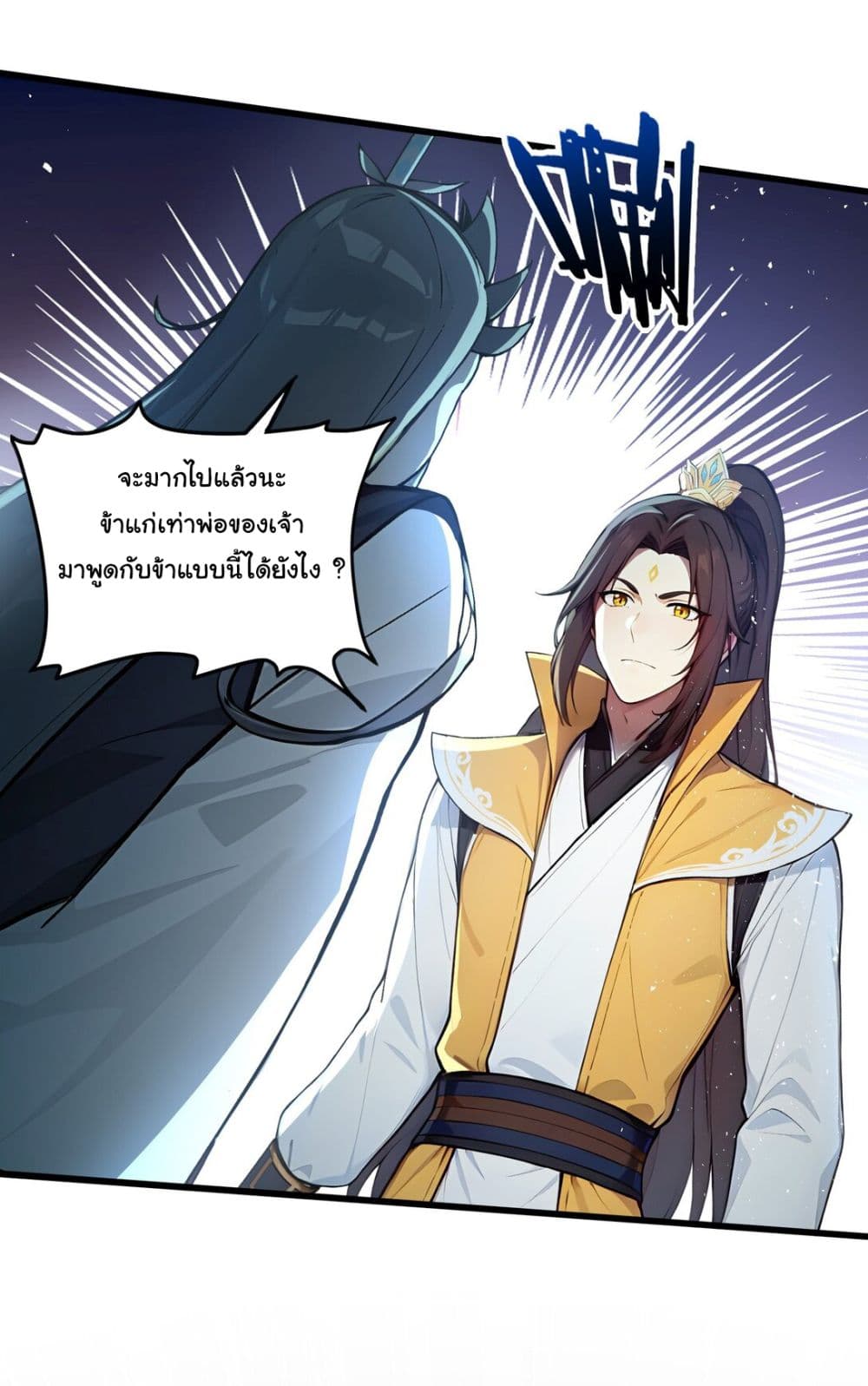 I Upset Millions of Cultivators page 3