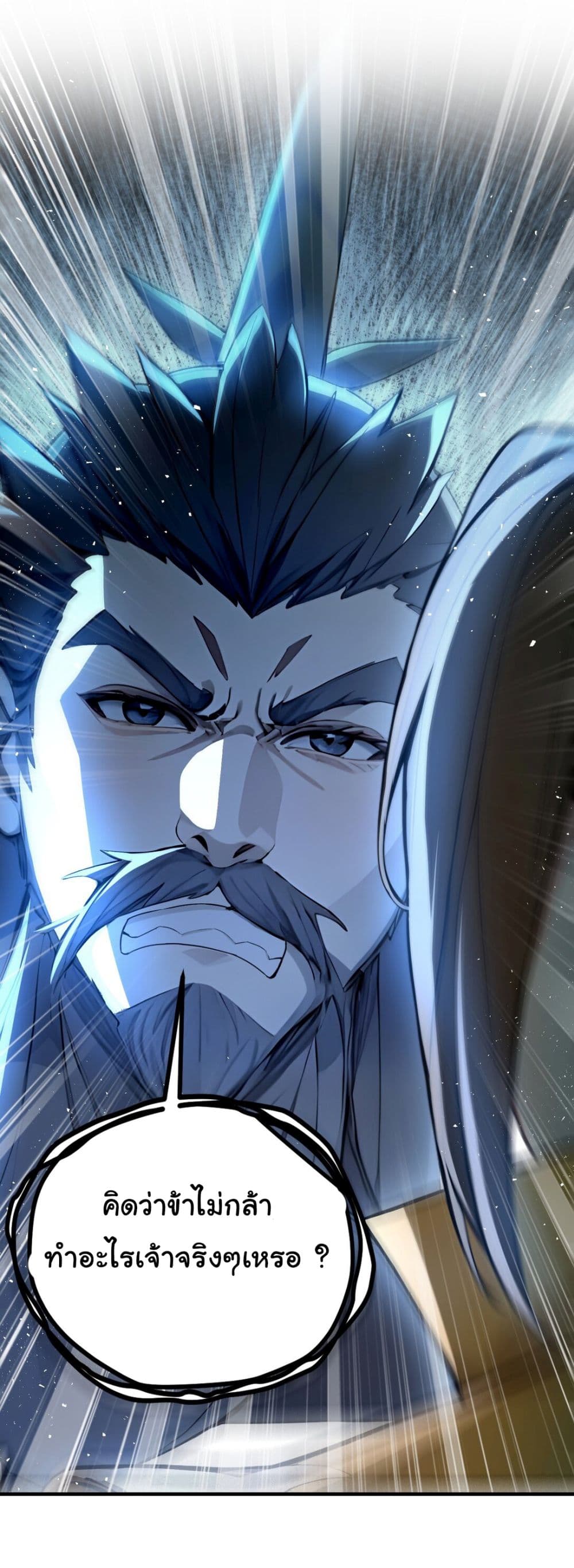 I Upset Millions of Cultivators page 4