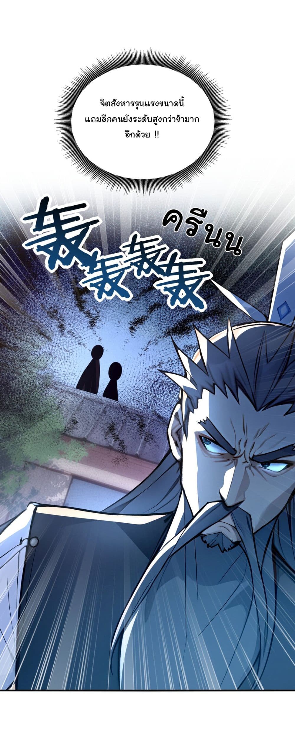 I Upset Millions of Cultivators page 8