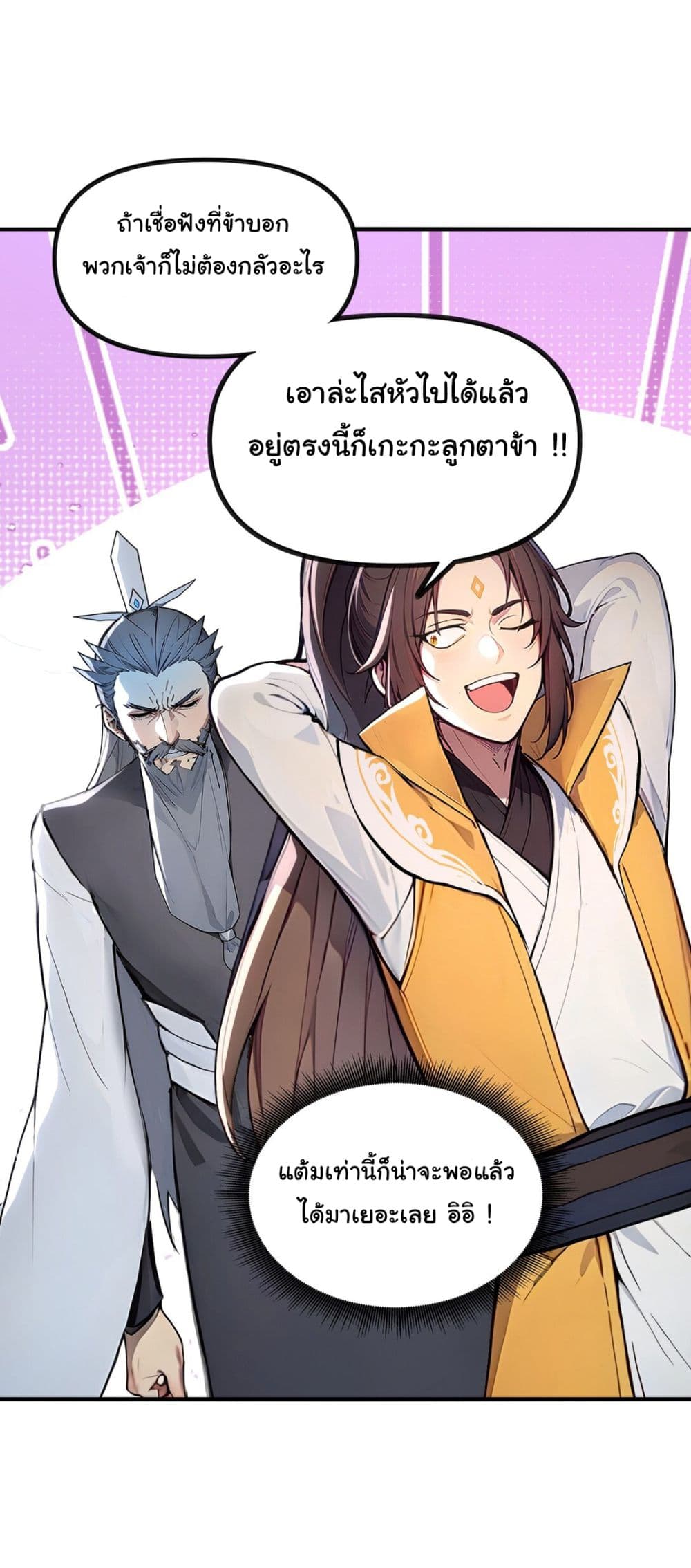 I Upset Millions of Cultivators page 15