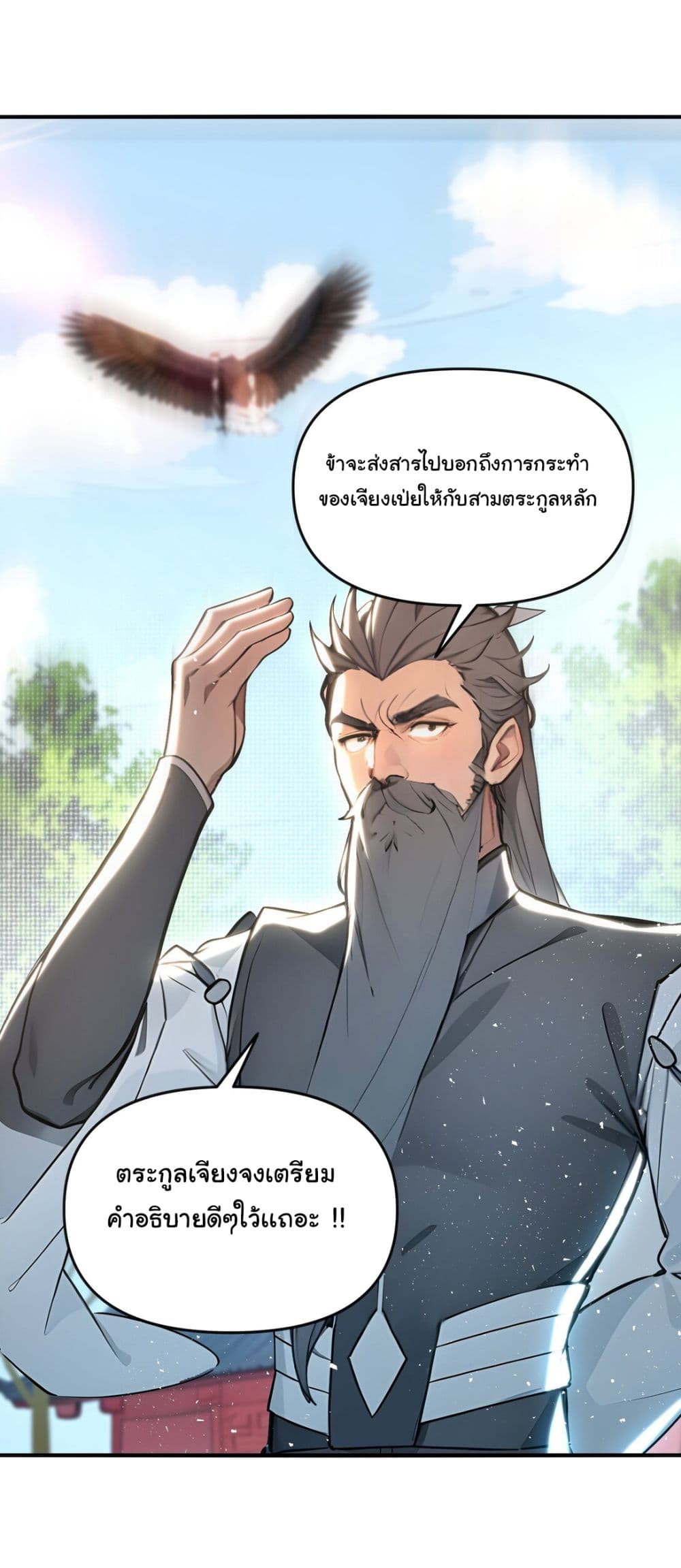 I Upset Millions of Cultivators page 19