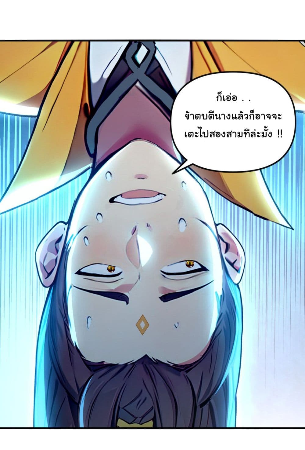 I Upset Millions of Cultivators page 27
