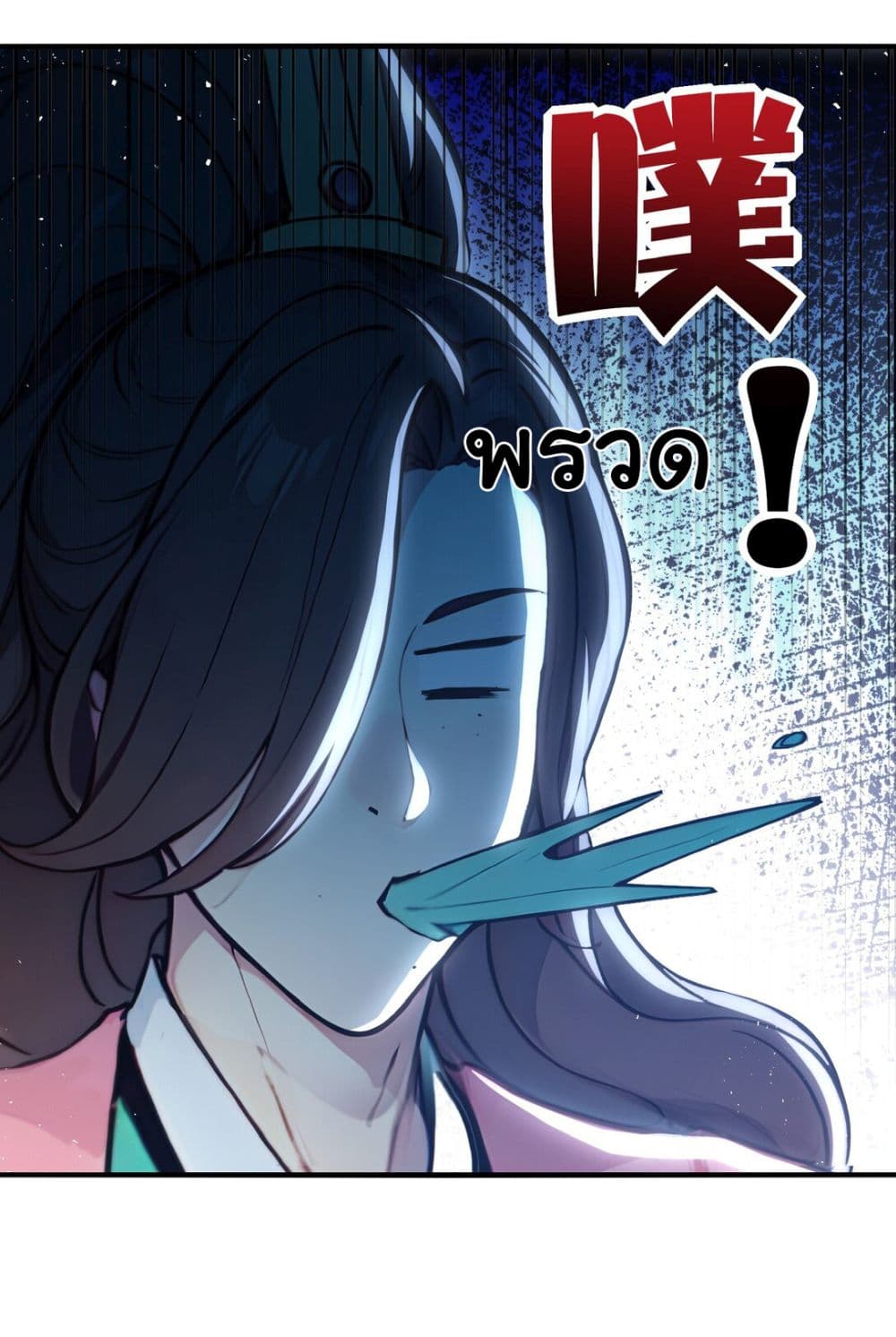 I Upset Millions of Cultivators page 2