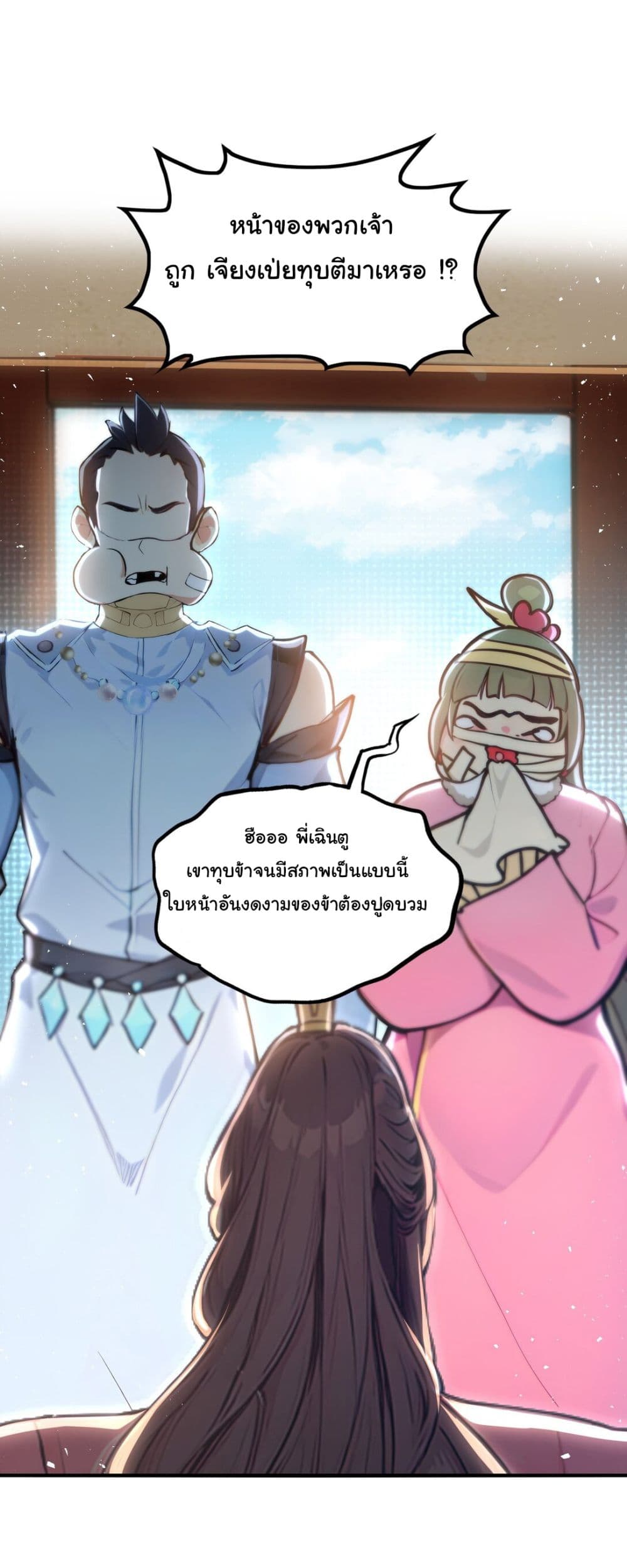 I Upset Millions of Cultivators page 3