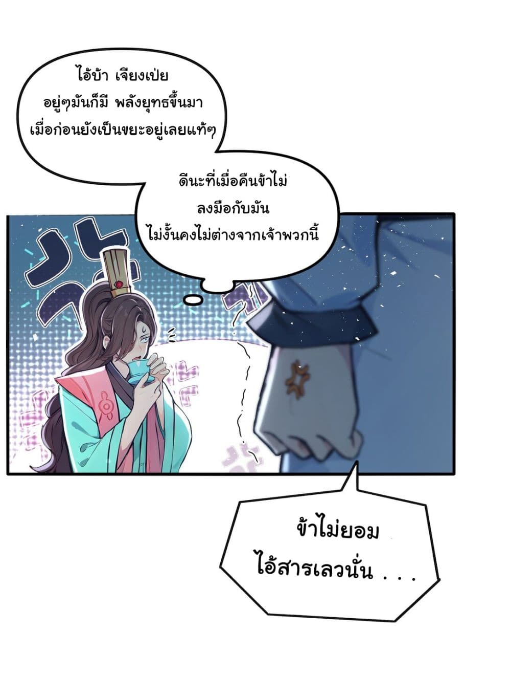 I Upset Millions of Cultivators page 4