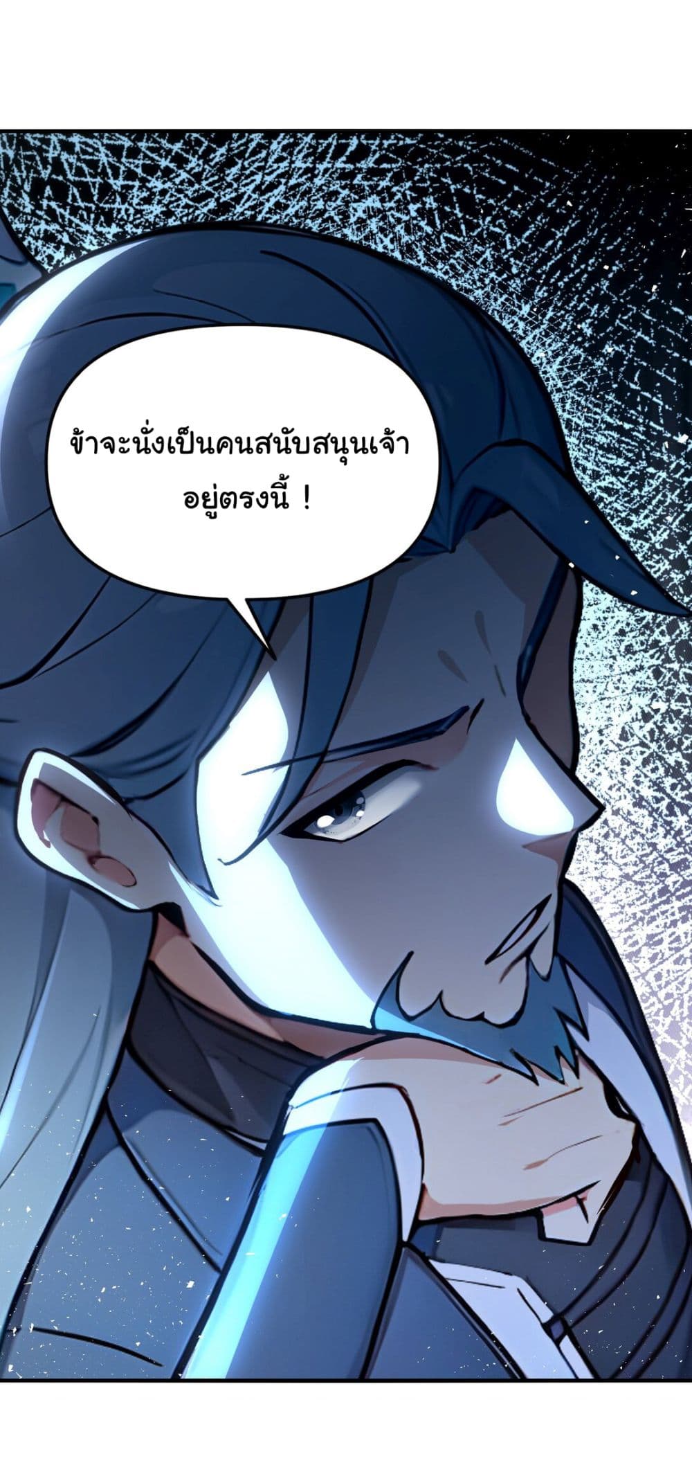 I Upset Millions of Cultivators page 11
