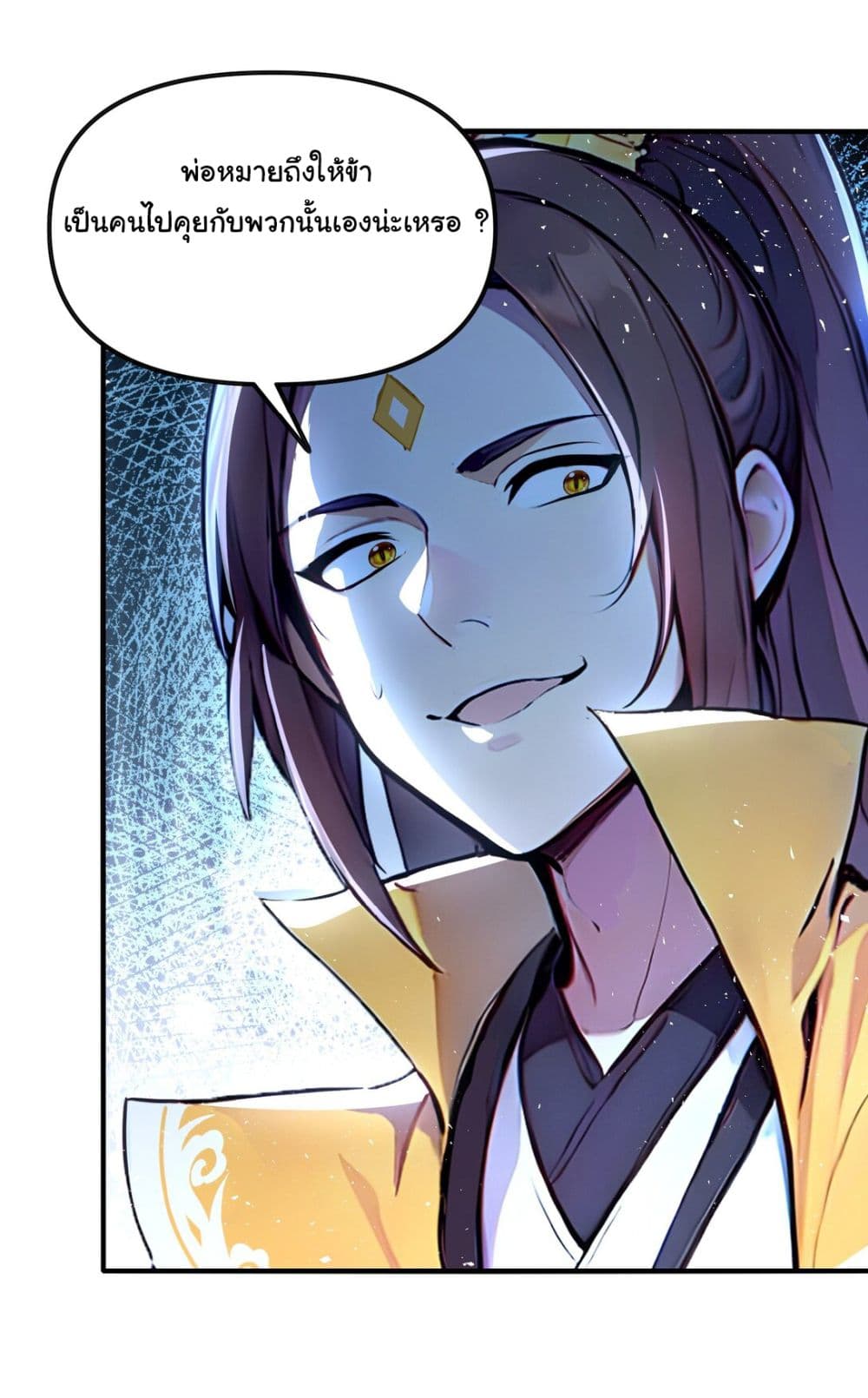I Upset Millions of Cultivators page 12