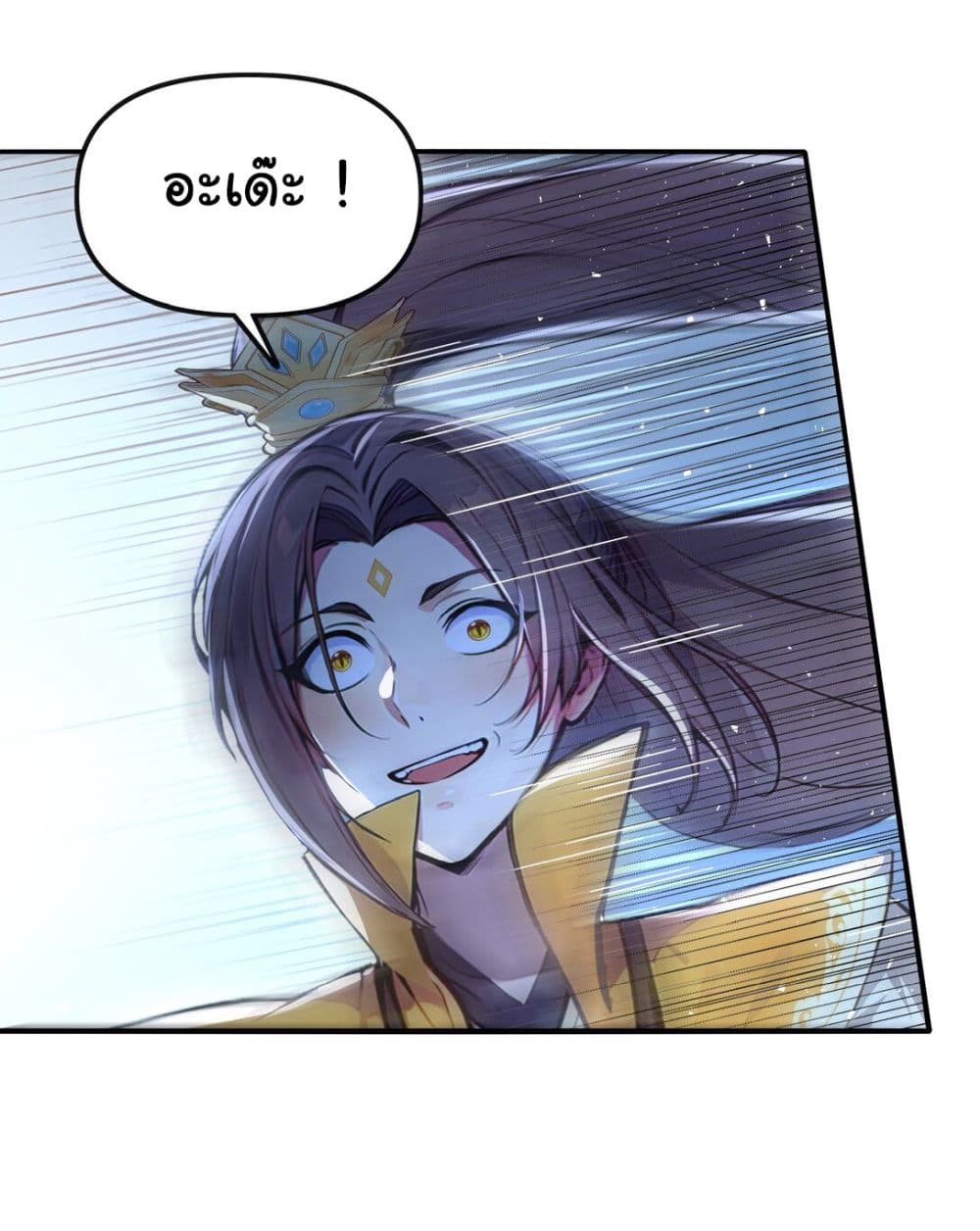 I Upset Millions of Cultivators page 13