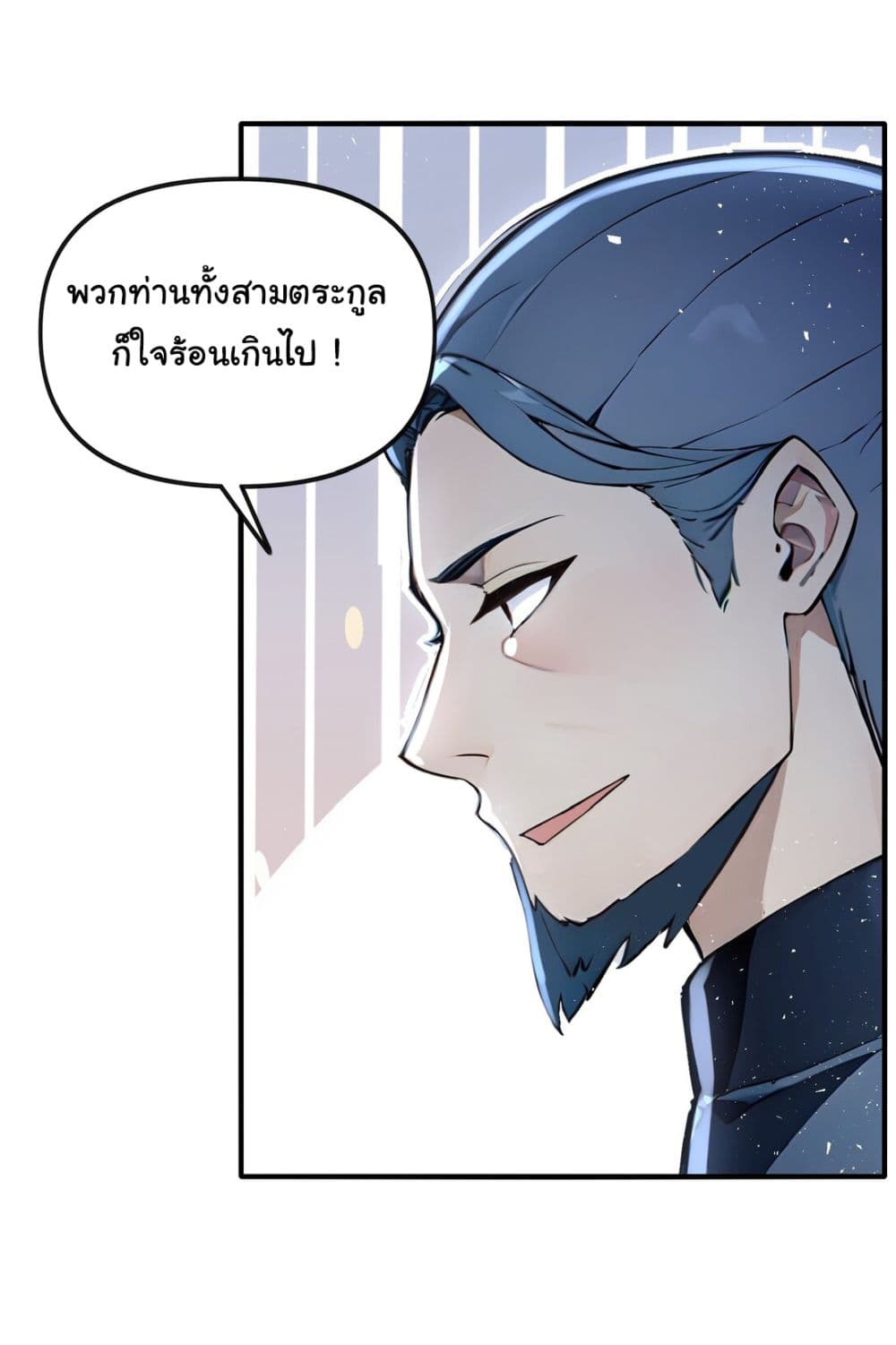 I Upset Millions of Cultivators page 27