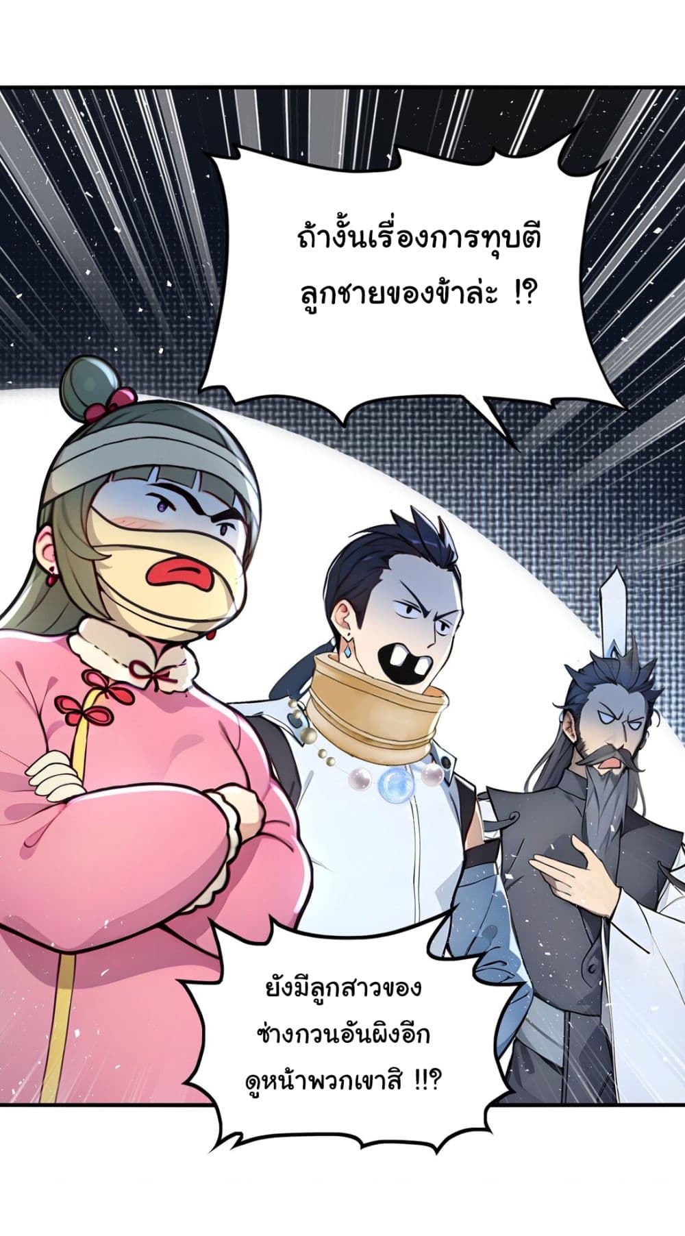 I Upset Millions of Cultivators page 29