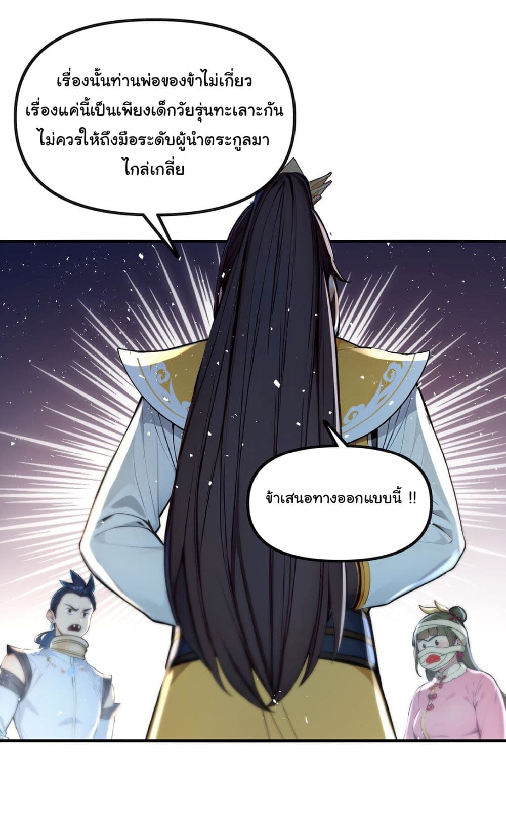 I Upset Millions of Cultivators page 30