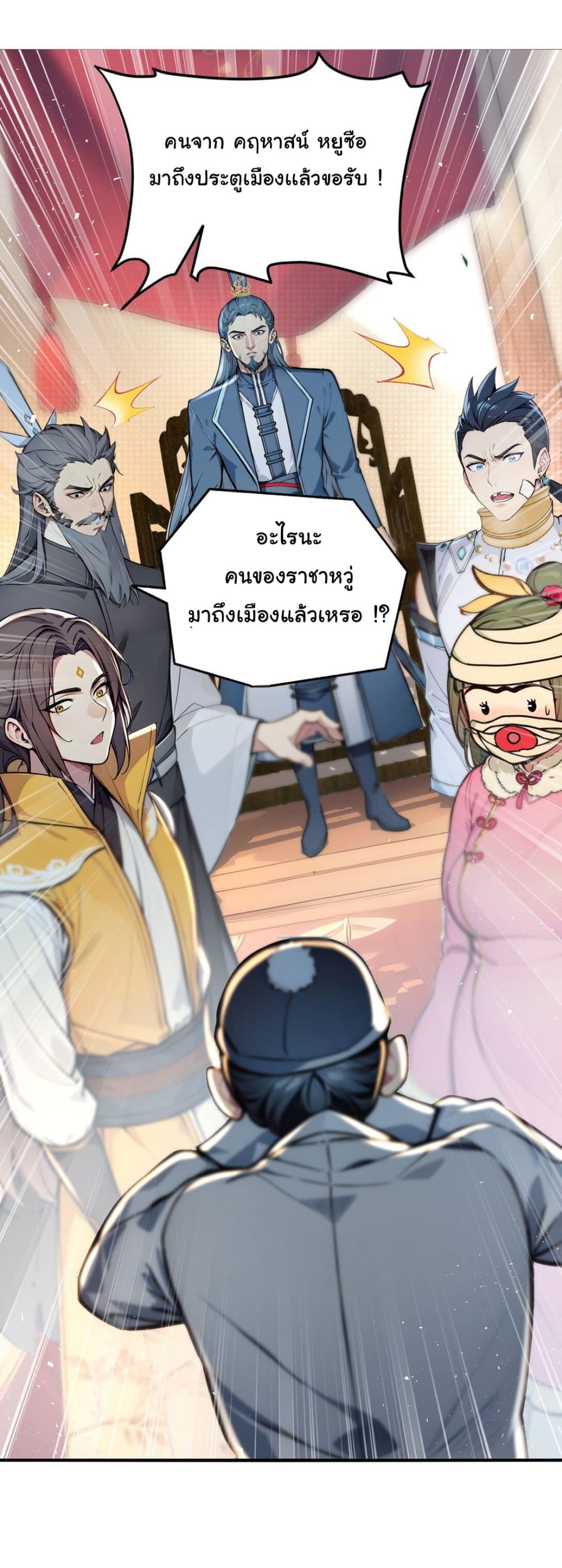 I Upset Millions of Cultivators page 33