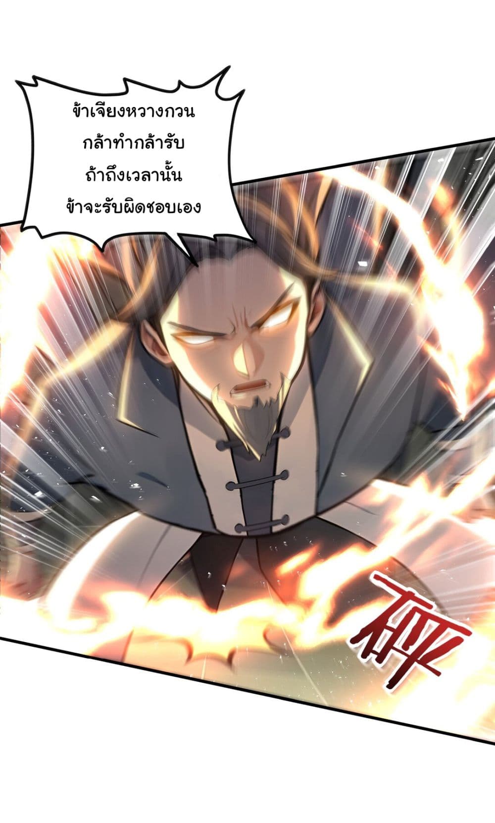 I Upset Millions of Cultivators page 7
