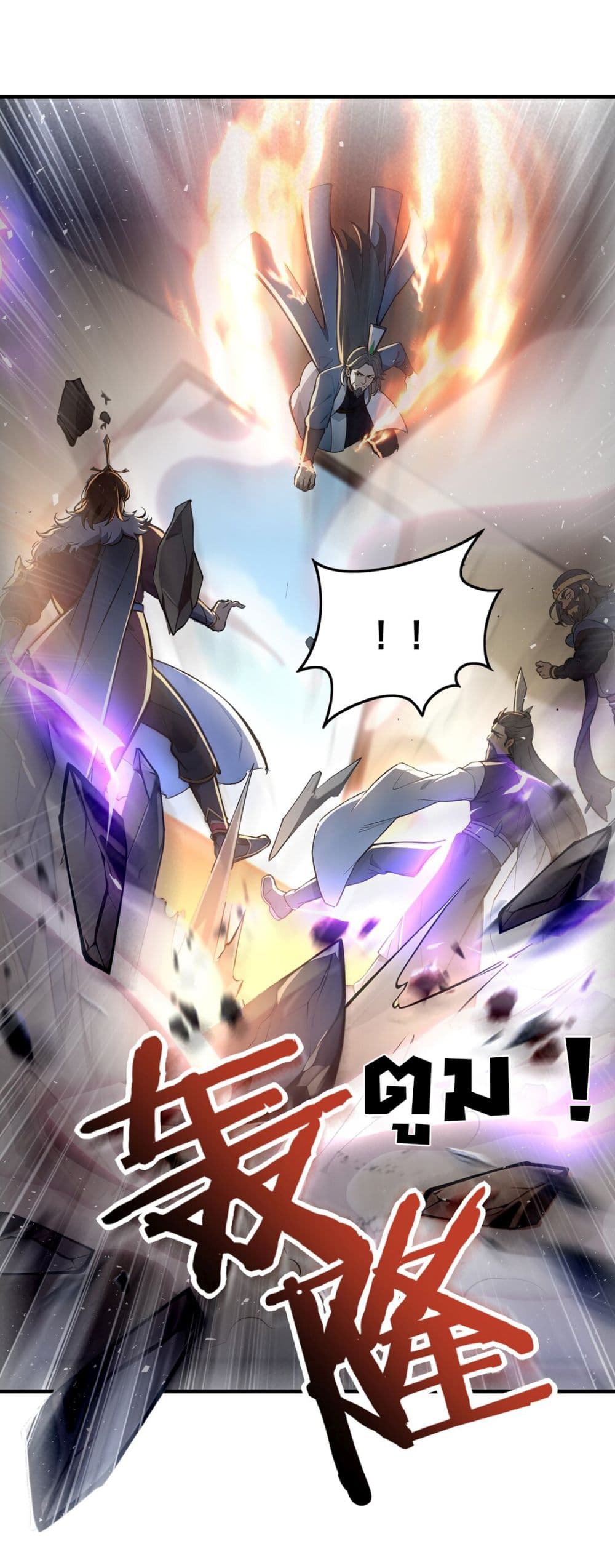 I Upset Millions of Cultivators page 8