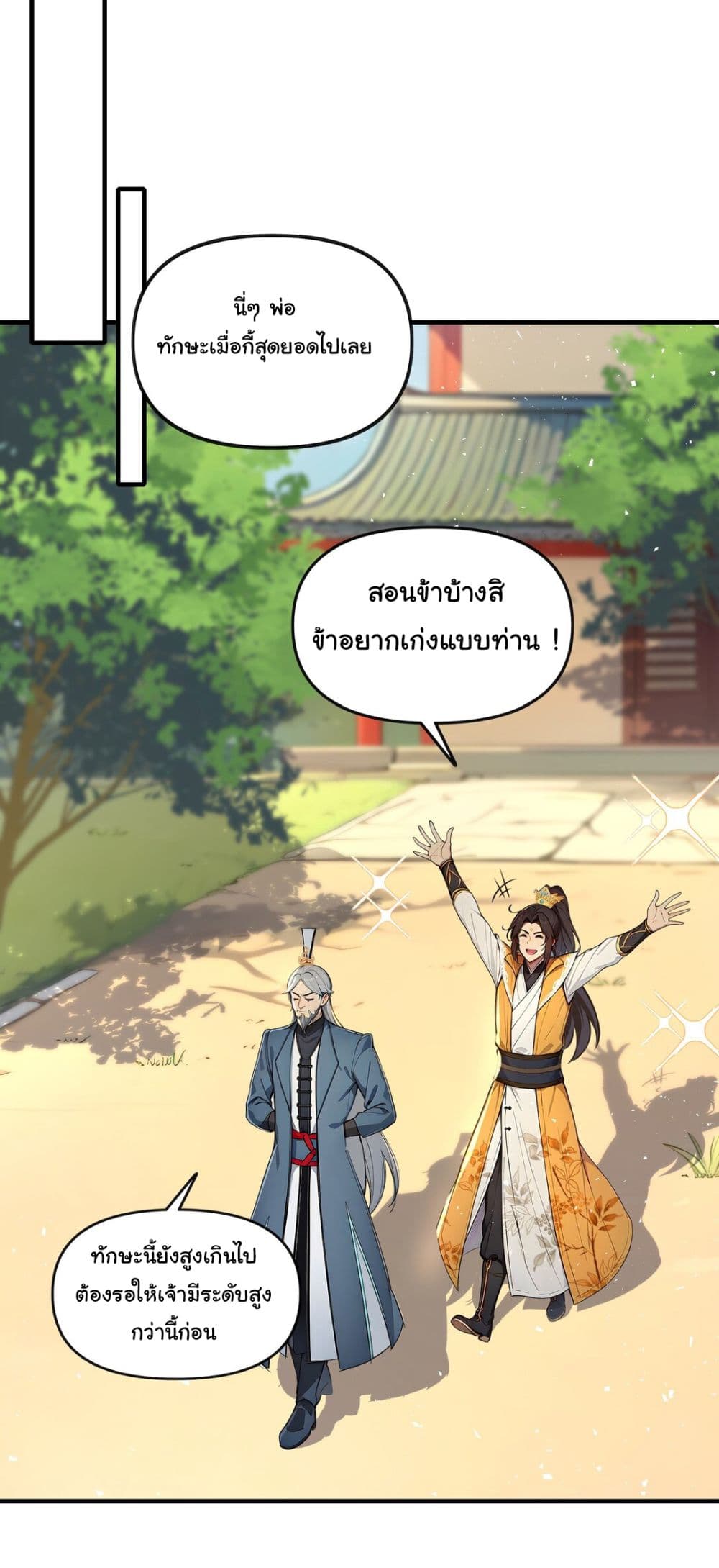 I Upset Millions of Cultivators page 11