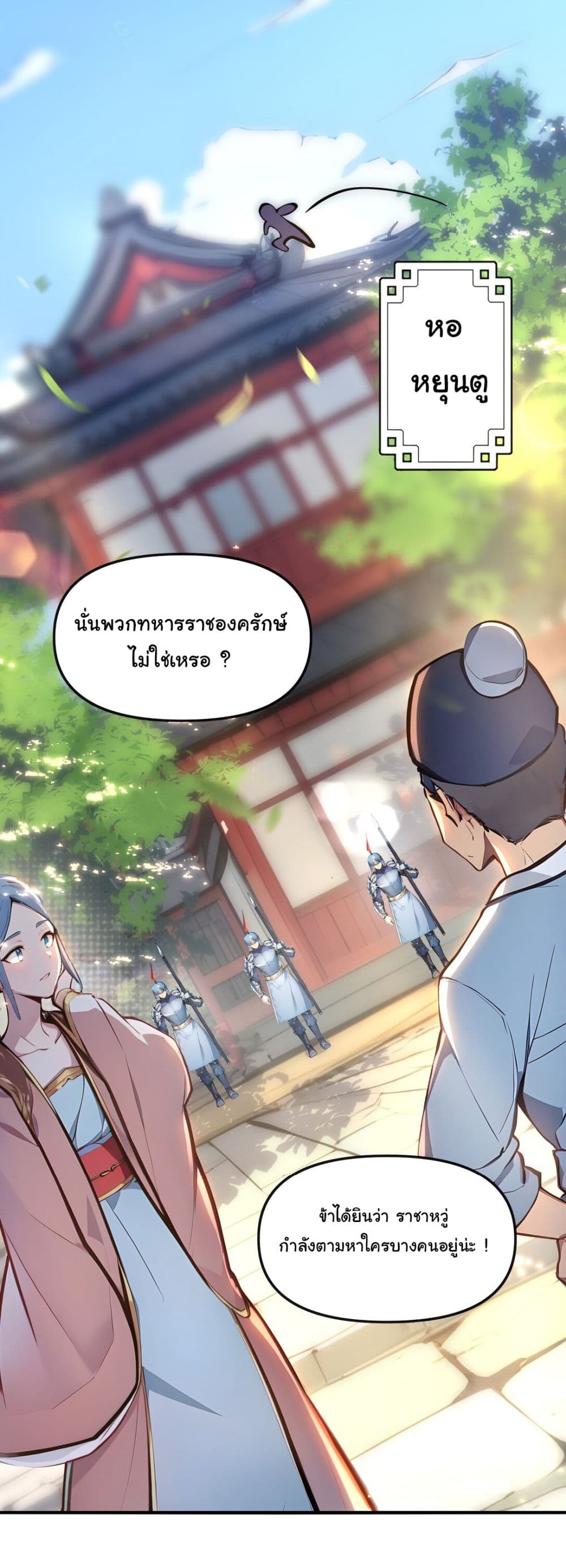 I Upset Millions of Cultivators page 18