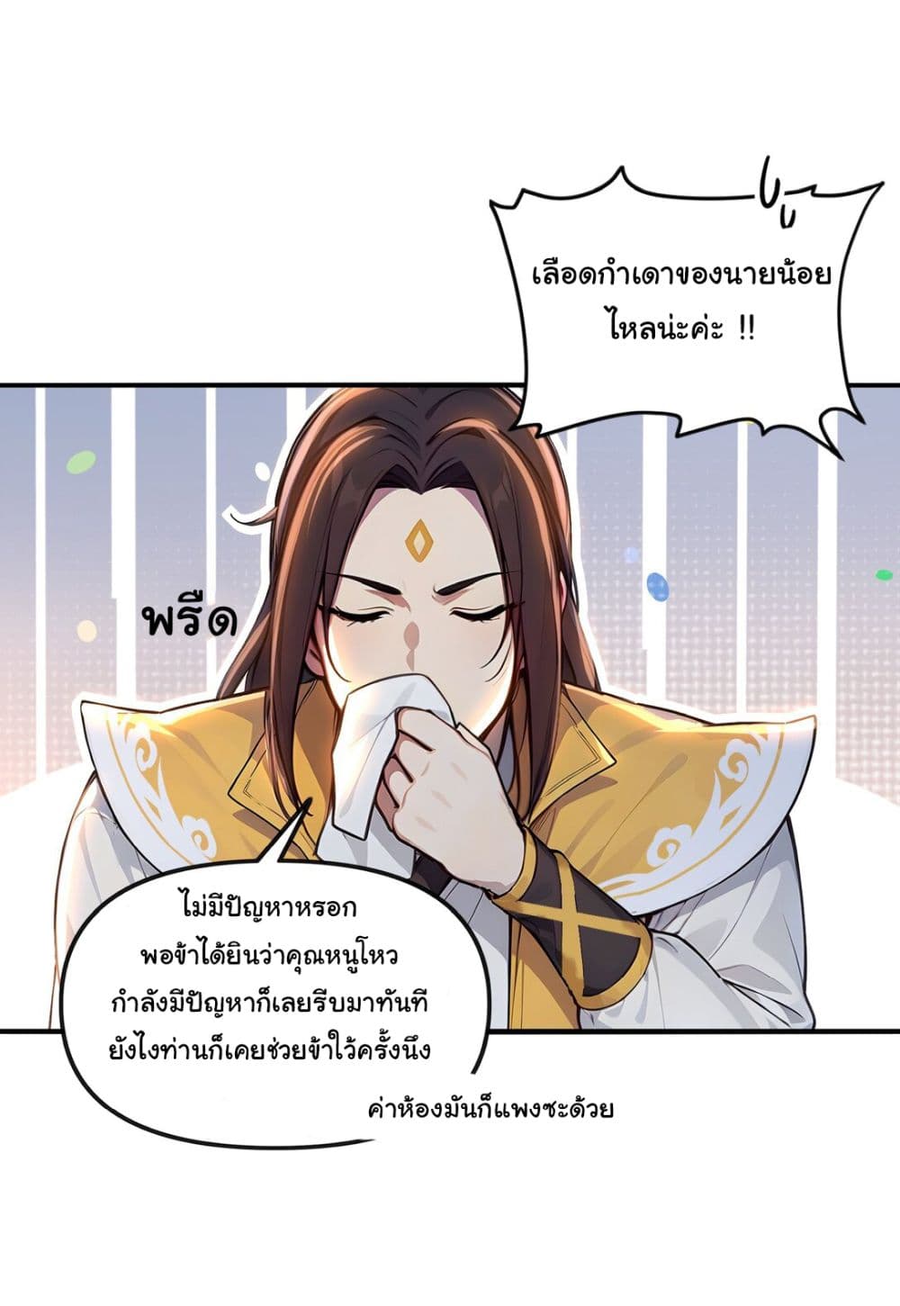 I Upset Millions of Cultivators page 22