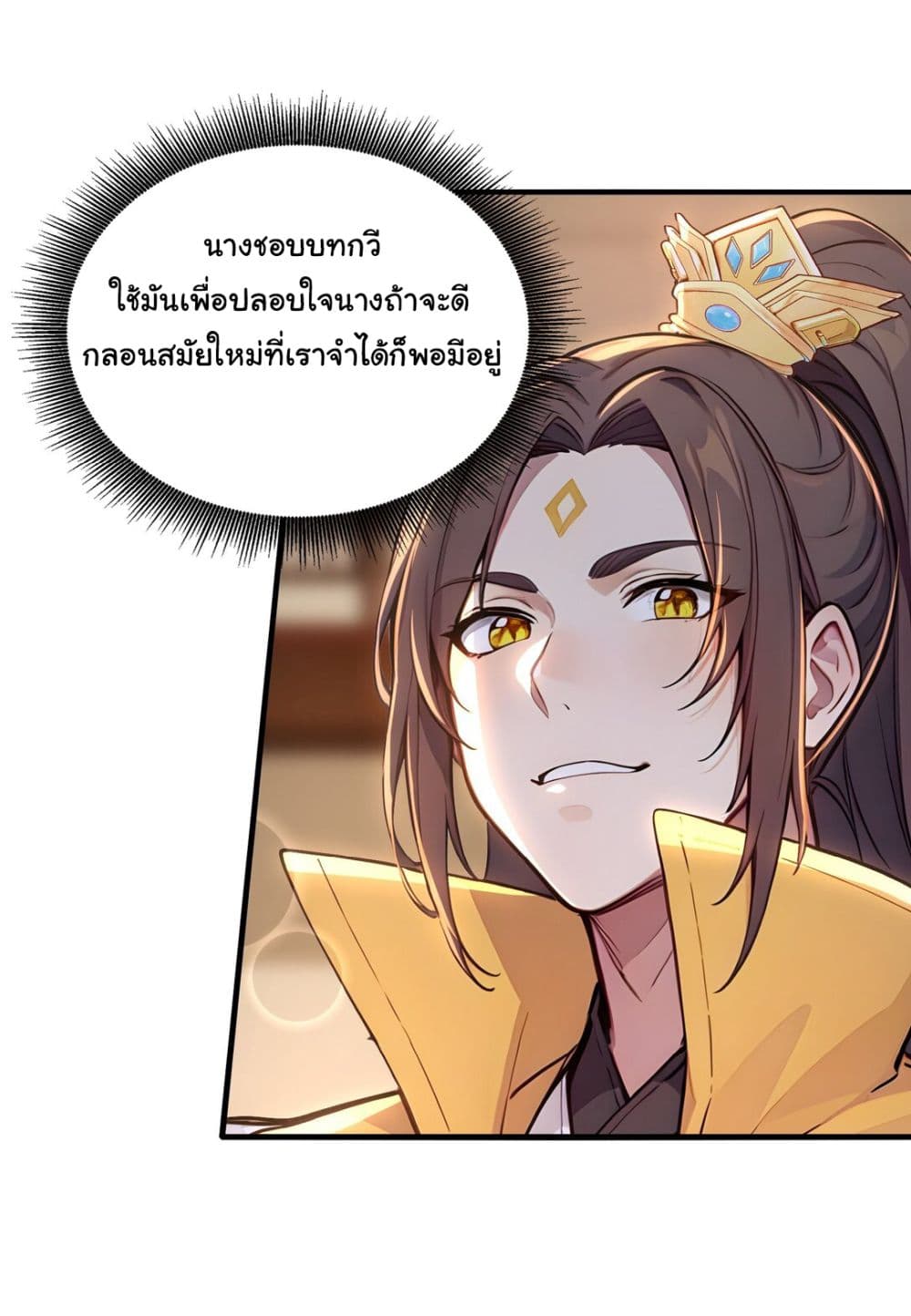 I Upset Millions of Cultivators page 26