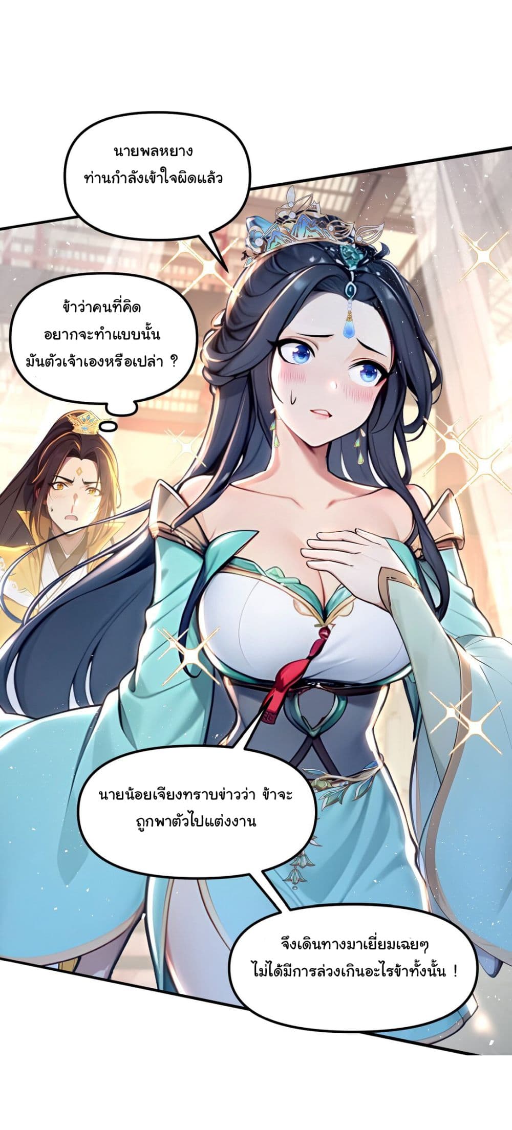 I Upset Millions of Cultivators page 4