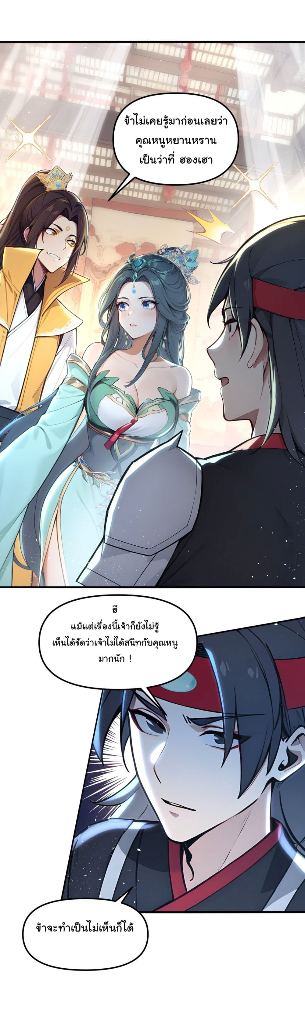 I Upset Millions of Cultivators page 6