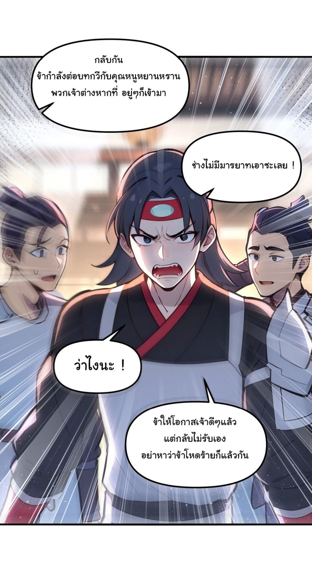 I Upset Millions of Cultivators page 10