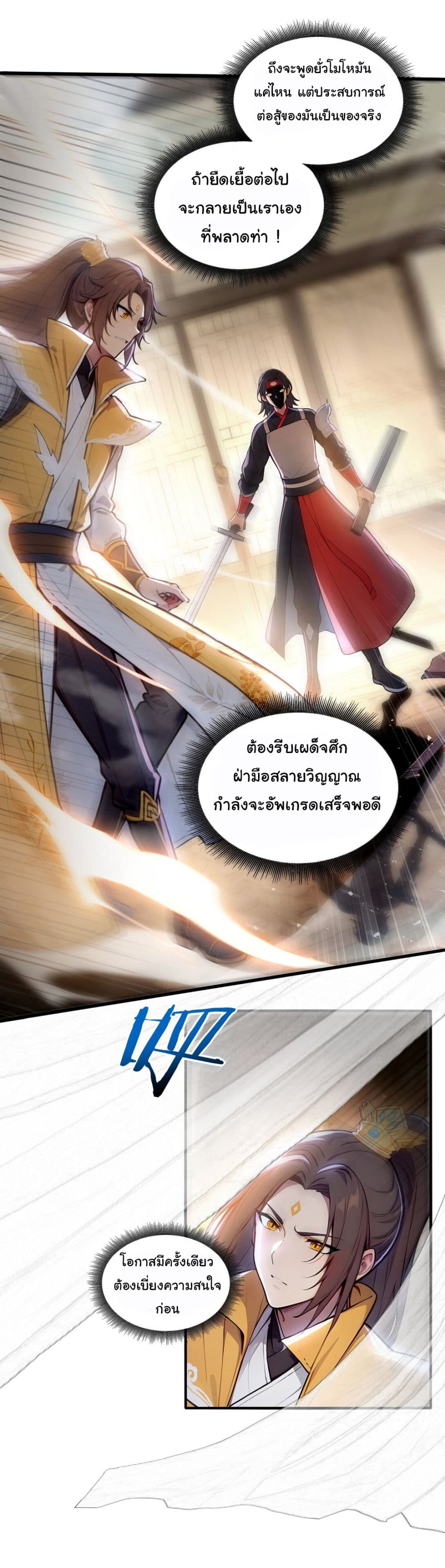I Upset Millions of Cultivators page 16