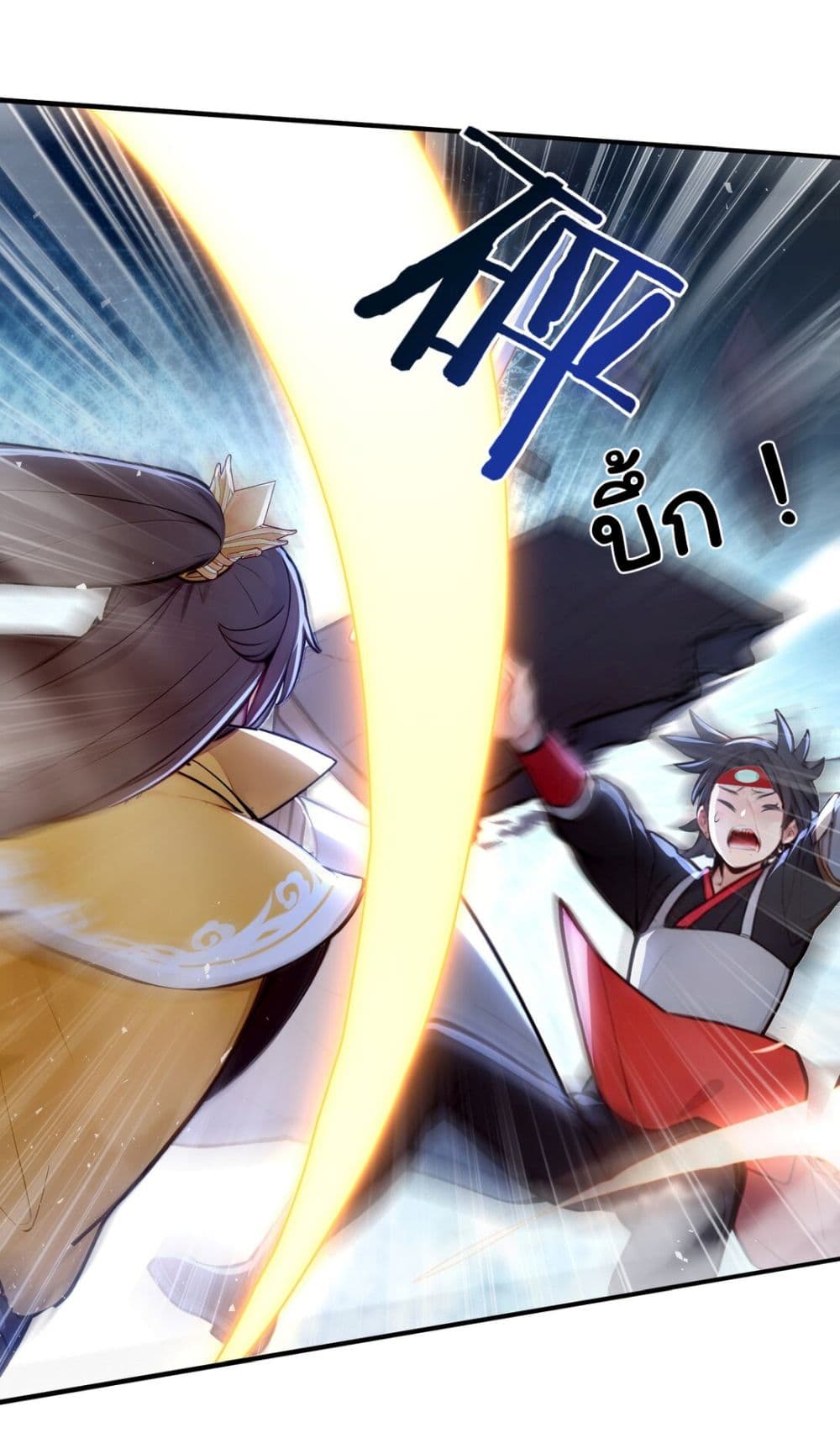 I Upset Millions of Cultivators page 18