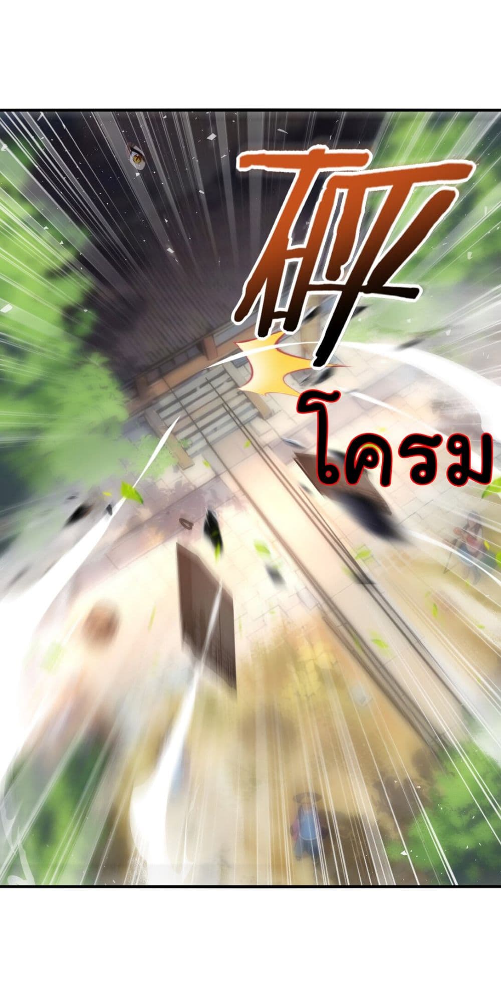 I Upset Millions of Cultivators page 21