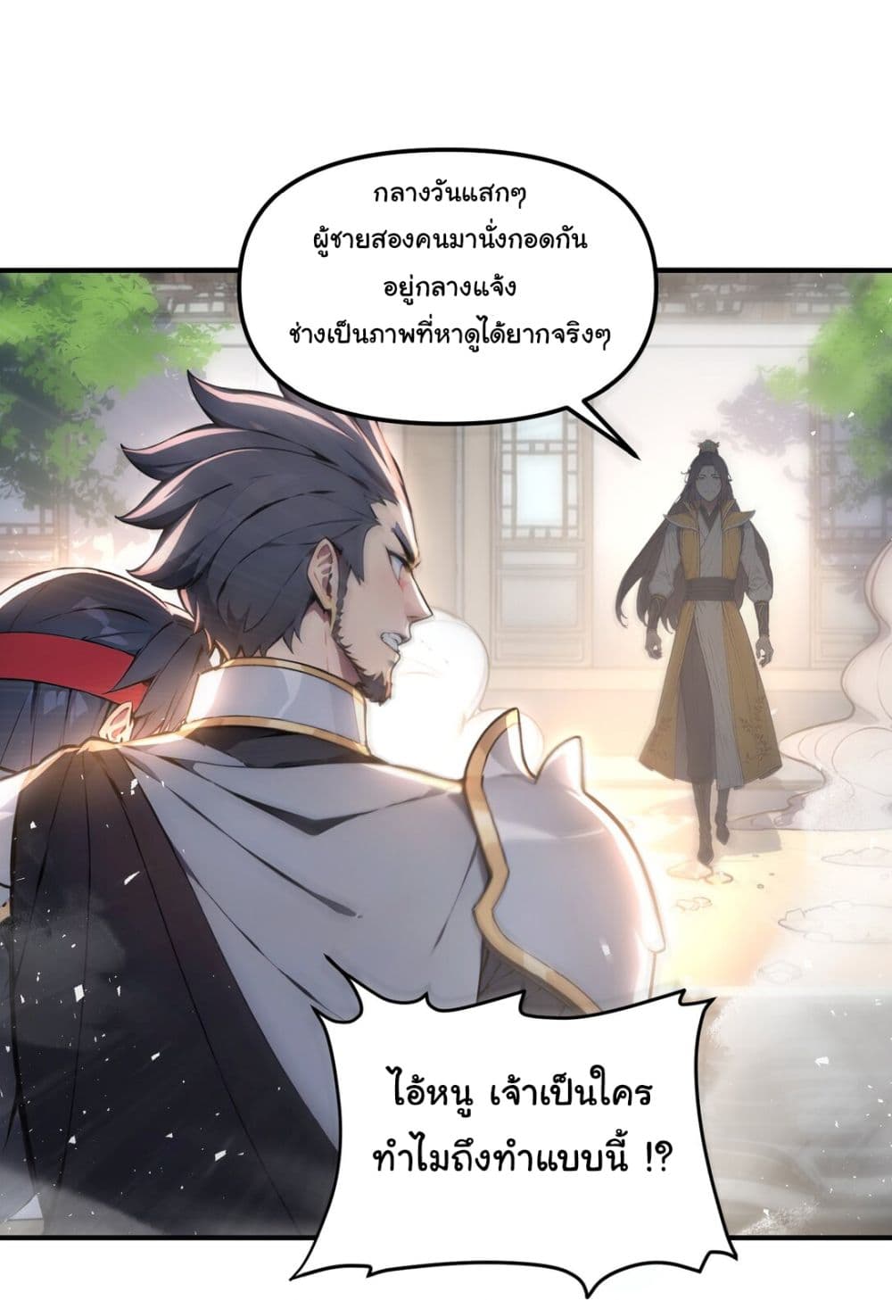 I Upset Millions of Cultivators page 23