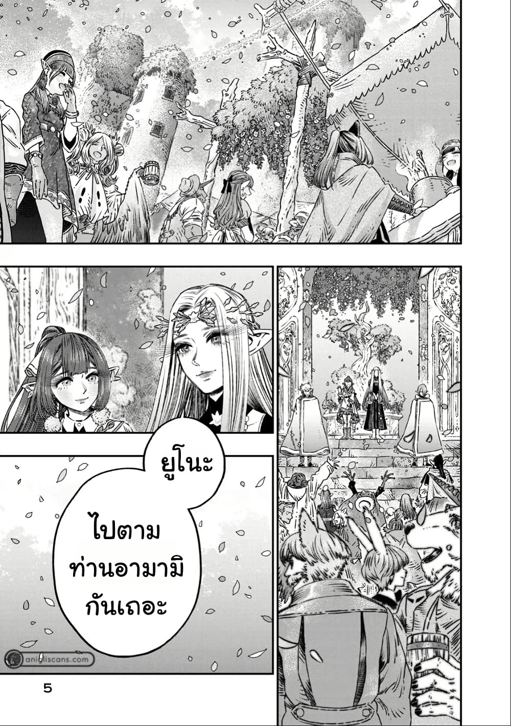 I Used High-Level Medicine to Counter Magic page 3