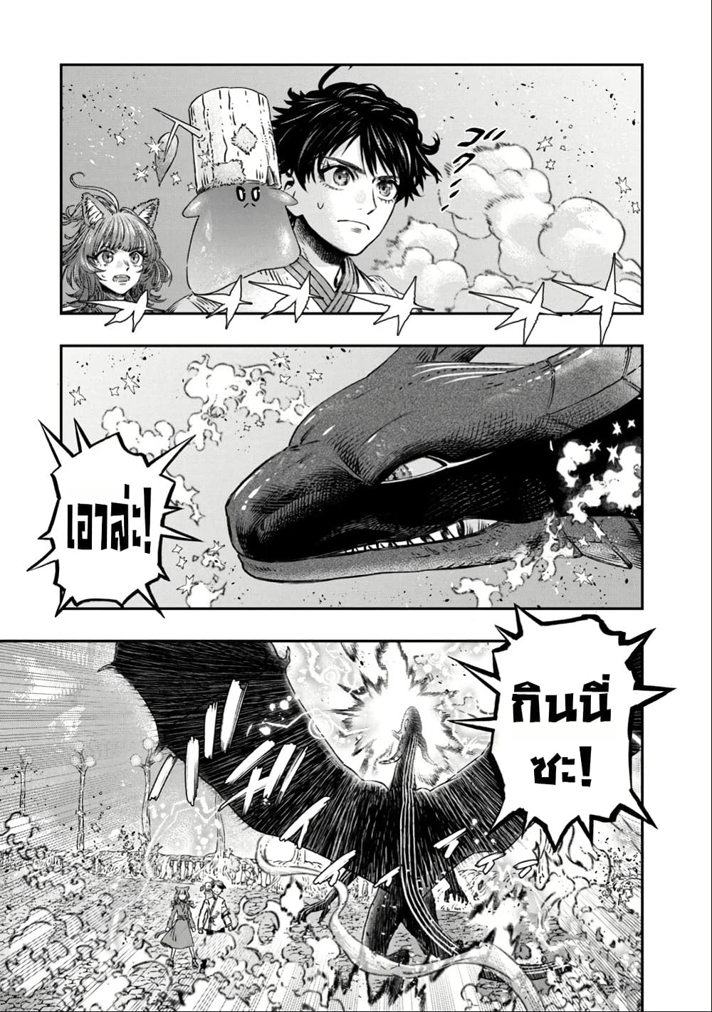 I Used High-Level Medicine to Counter Magic page 5