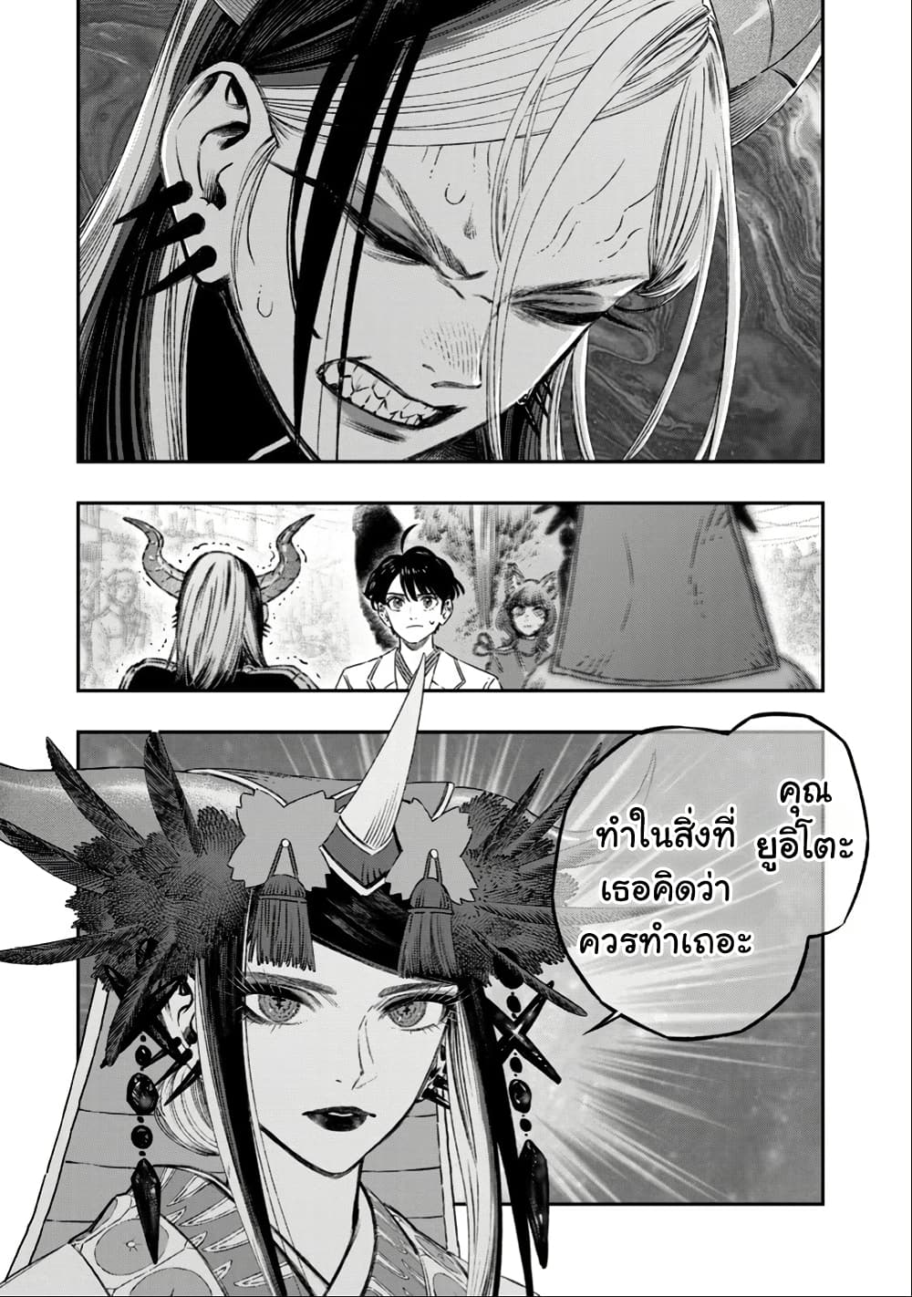 I Used High-Level Medicine to Counter Magic page 10