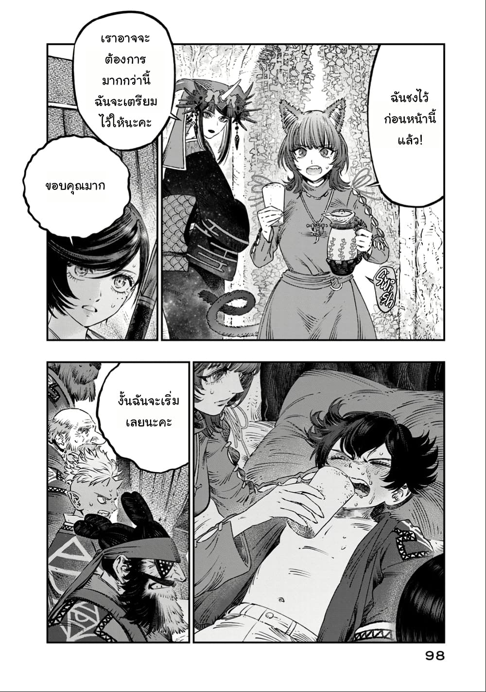 I Used High-Level Medicine to Counter Magic page 5