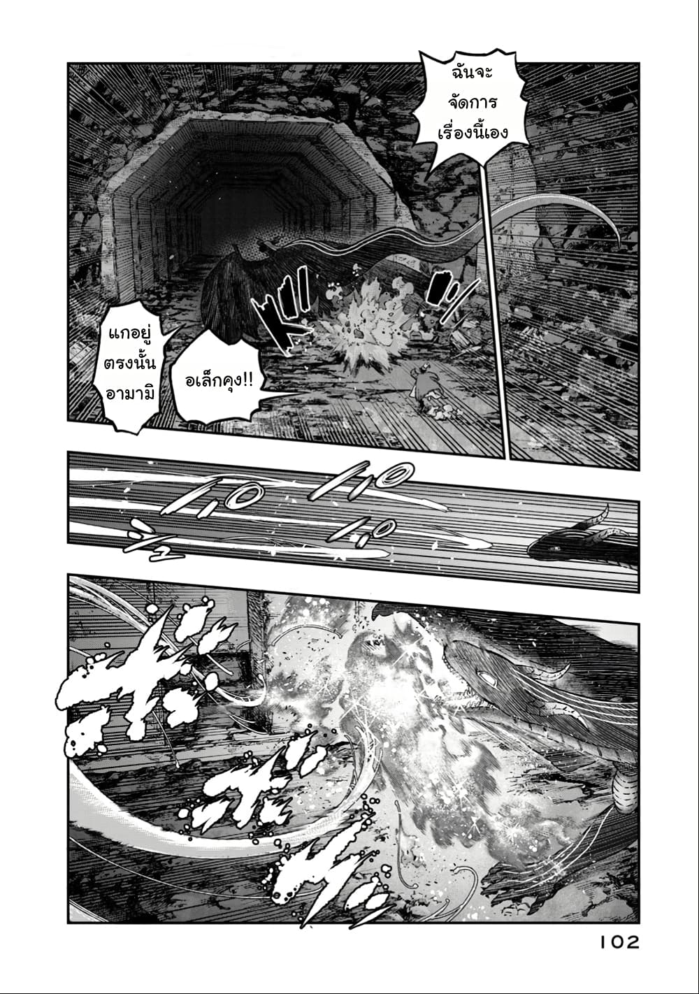 I Used High-Level Medicine to Counter Magic page 9