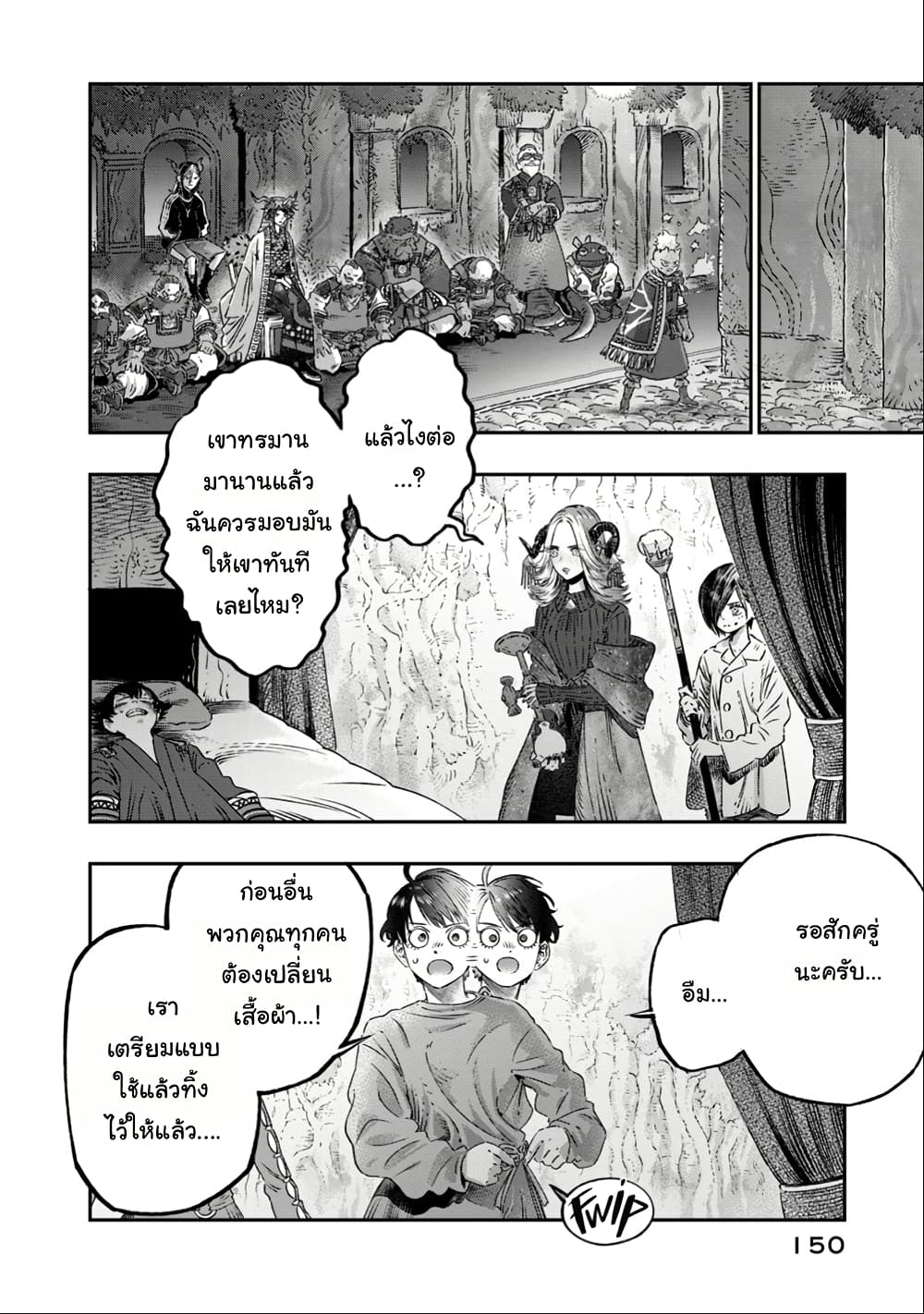 I Used High-Level Medicine to Counter Magic page 9