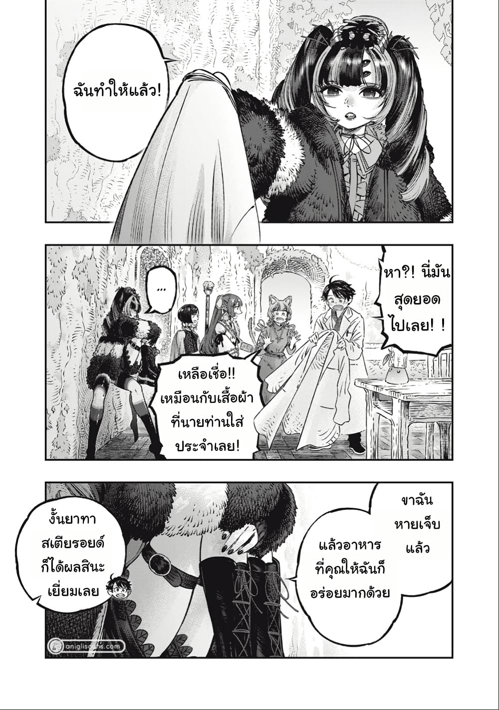 I Used High-Level Medicine to Counter Magic page 2